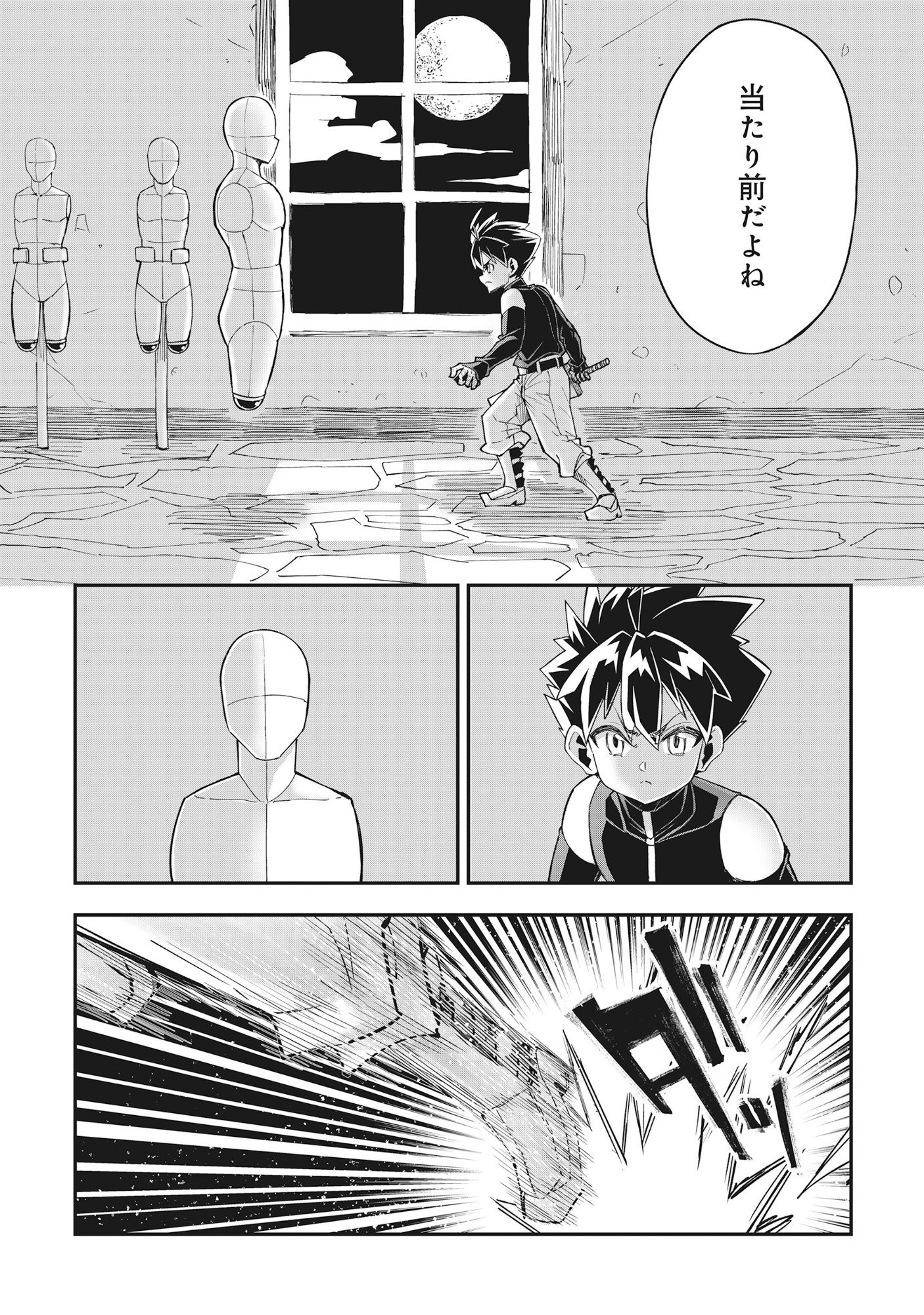 魔王の呪いで最弱落ちこぼれの僕が最強勇者に覚醒して始まる英雄譚 第1話 - Page 28