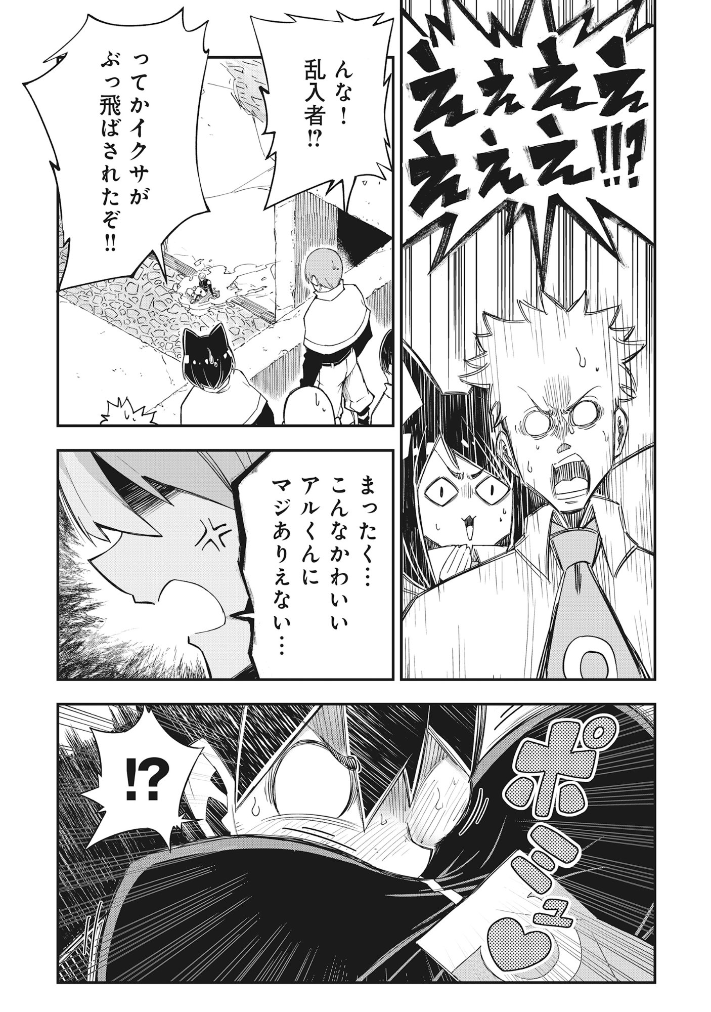 魔王の呪いで最弱落ちこぼれの僕が最強勇者に覚醒して始まる英雄譚 第1話 - Page 15