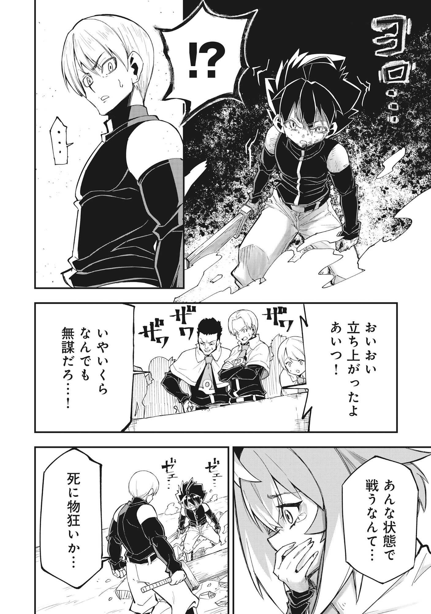 魔王の呪いで最弱落ちこぼれの僕が最強勇者に覚醒して始まる英雄譚 第1話 - Page 48