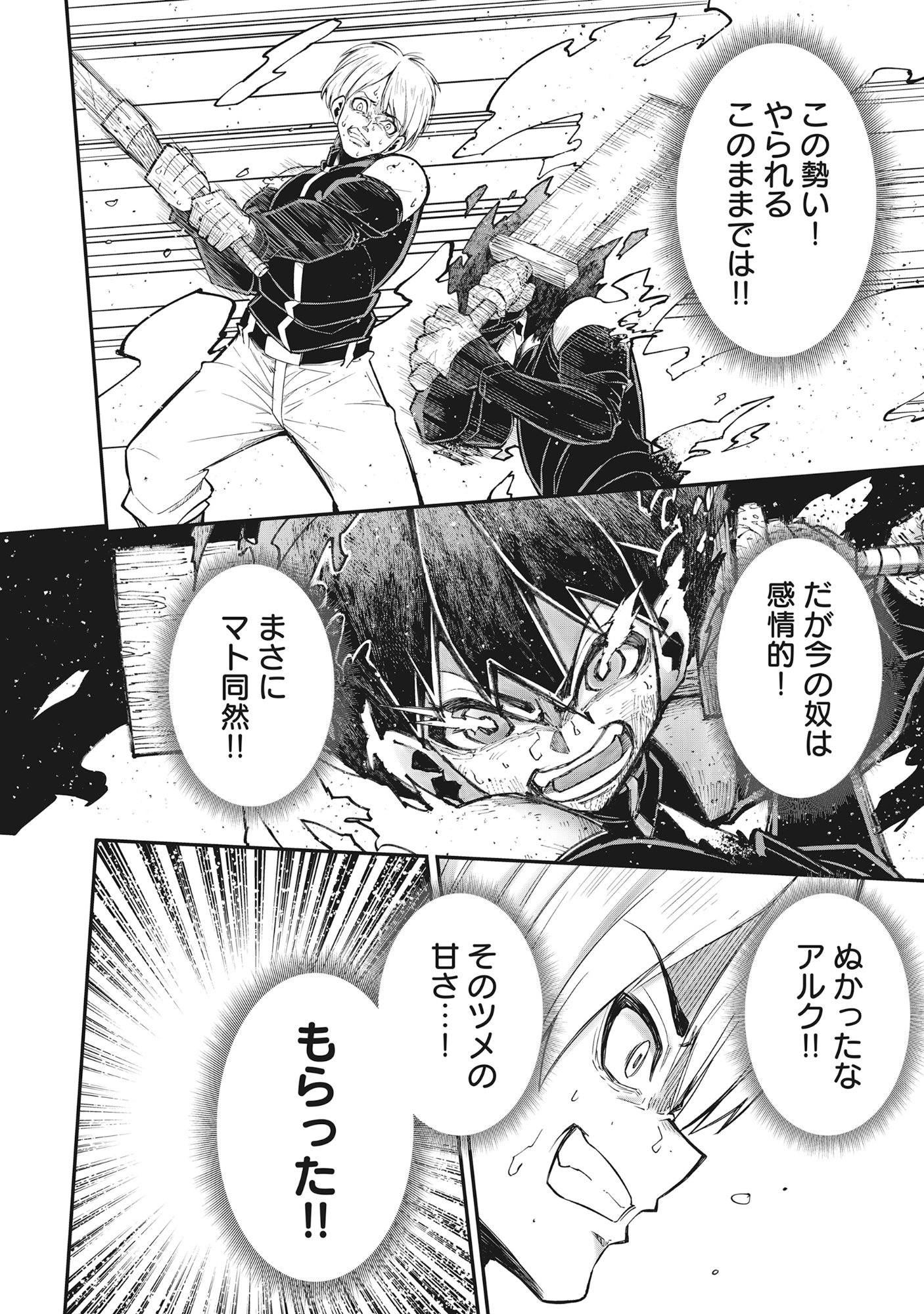 魔王の呪いで最弱落ちこぼれの僕が最強勇者に覚醒して始まる英雄譚 第1話 - Page 56
