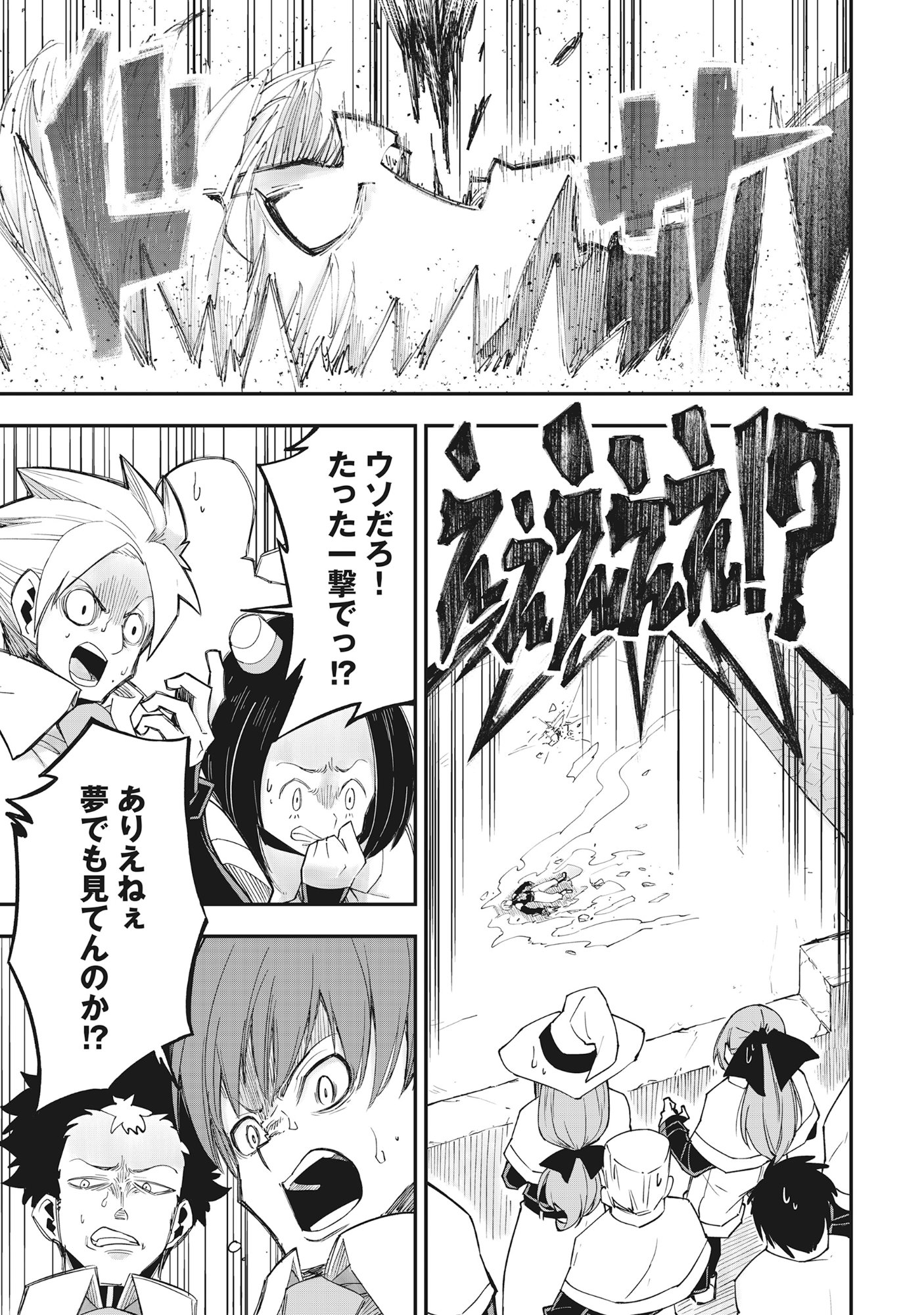 魔王の呪いで最弱落ちこぼれの僕が最強勇者に覚醒して始まる英雄譚 第1話 - Page 61