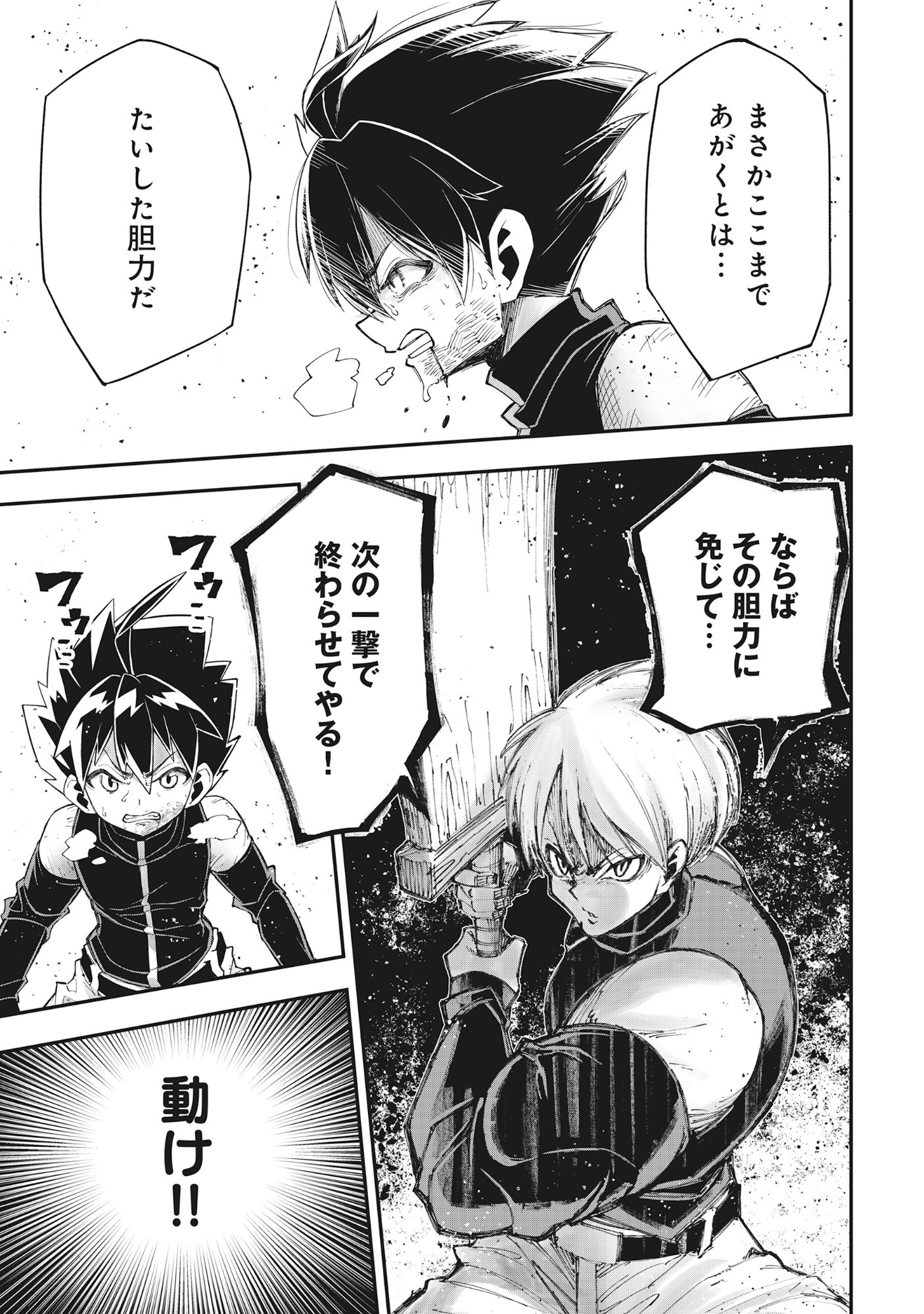 魔王の呪いで最弱落ちこぼれの僕が最強勇者に覚醒して始まる英雄譚 第1話 - Page 49
