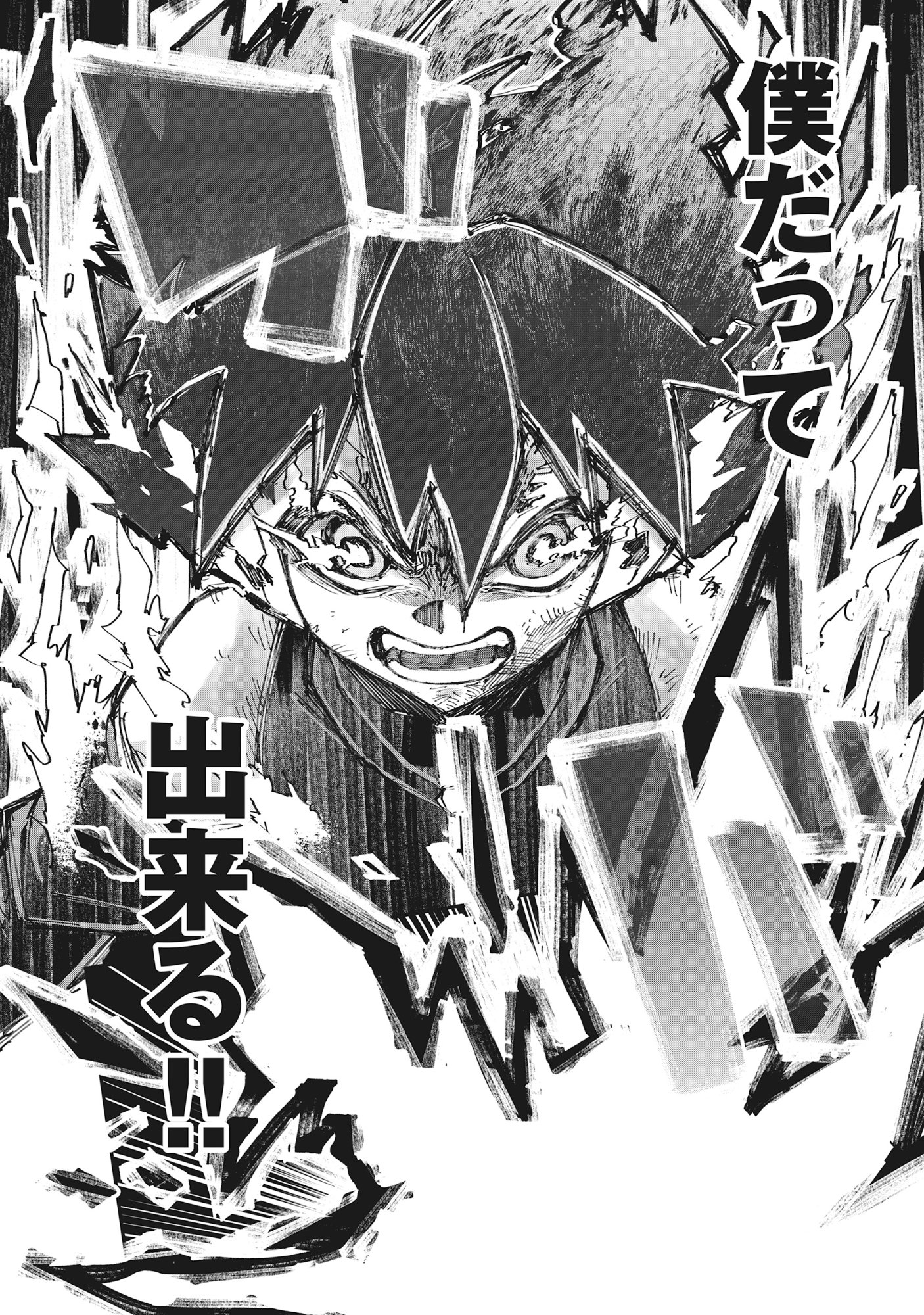 魔王の呪いで最弱落ちこぼれの僕が最強勇者に覚醒して始まる英雄譚 第1話 - Page 52