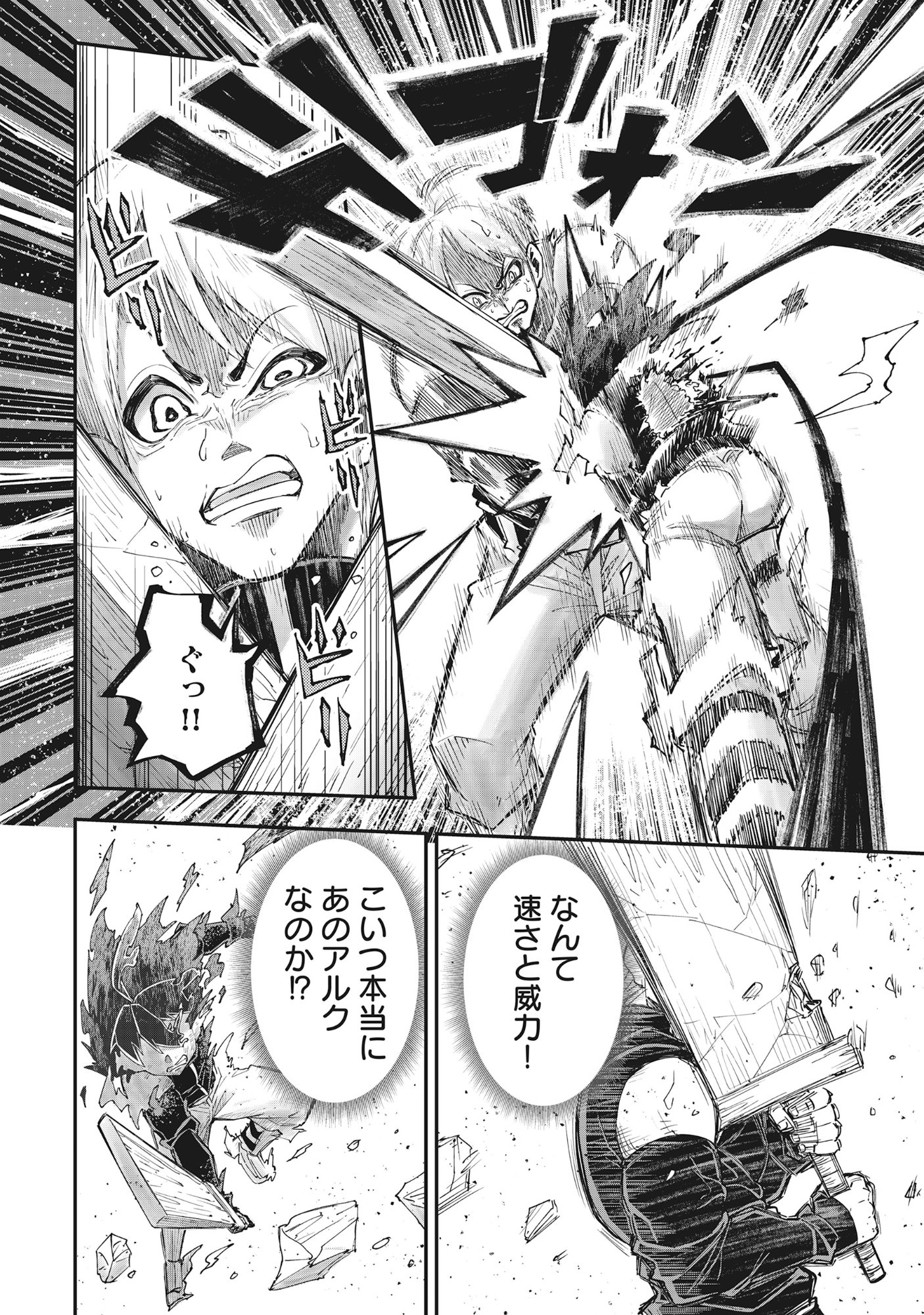 魔王の呪いで最弱落ちこぼれの僕が最強勇者に覚醒して始まる英雄譚 第1話 - Page 54