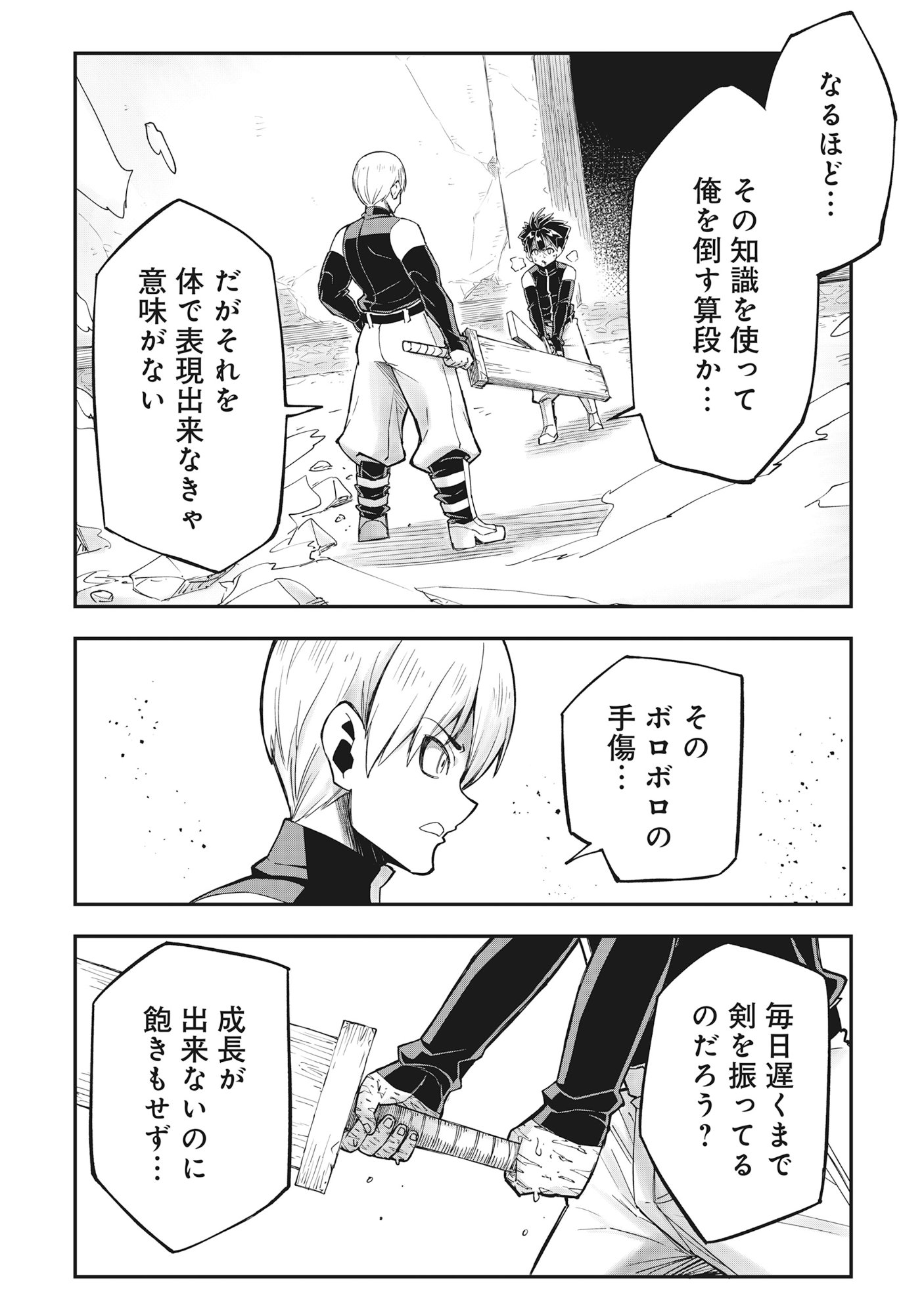 魔王の呪いで最弱落ちこぼれの僕が最強勇者に覚醒して始まる英雄譚 第1話 - Page 10