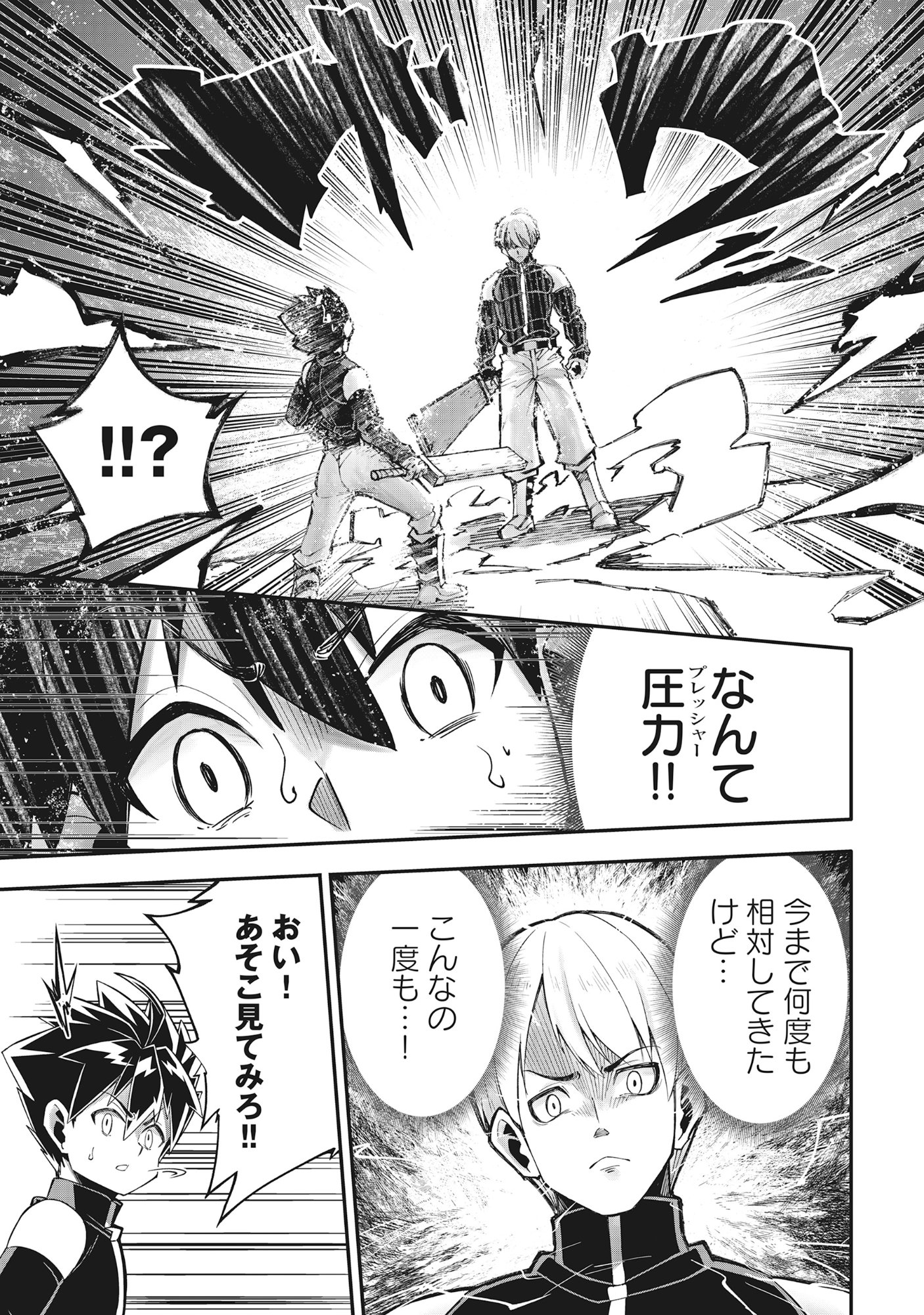 魔王の呪いで最弱落ちこぼれの僕が最強勇者に覚醒して始まる英雄譚 第1話 - Page 37