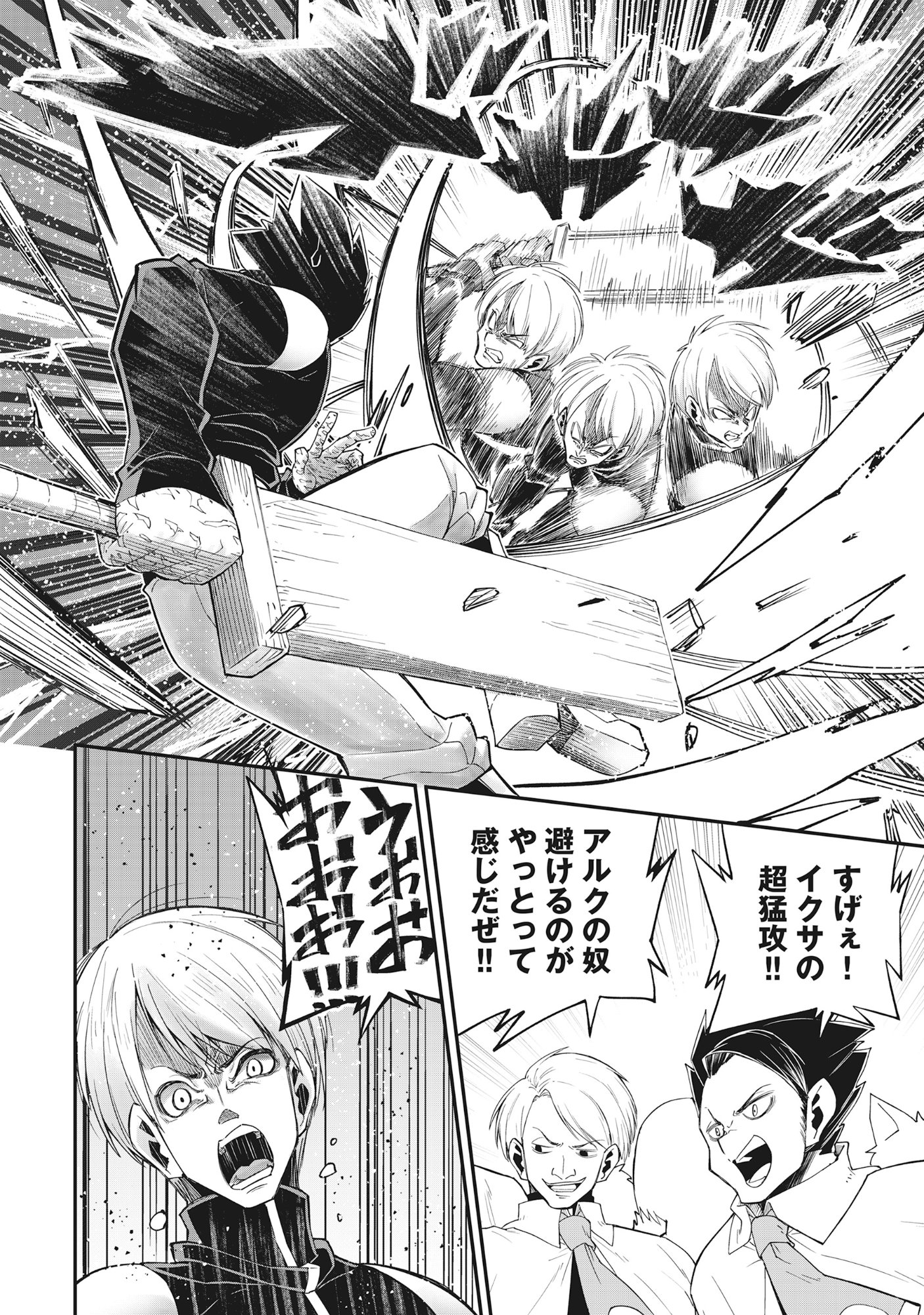 魔王の呪いで最弱落ちこぼれの僕が最強勇者に覚醒して始まる英雄譚 第1話 - Page 42
