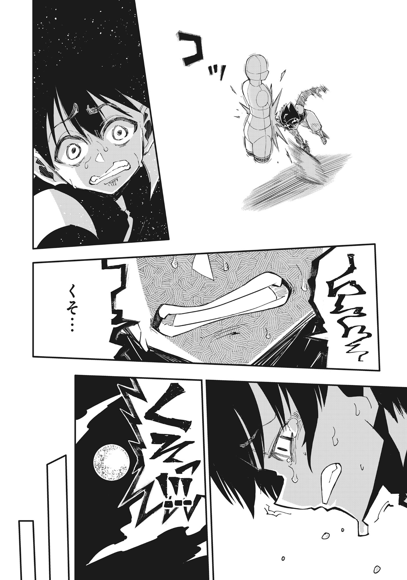 魔王の呪いで最弱落ちこぼれの僕が最強勇者に覚醒して始まる英雄譚 第1話 - Page 32