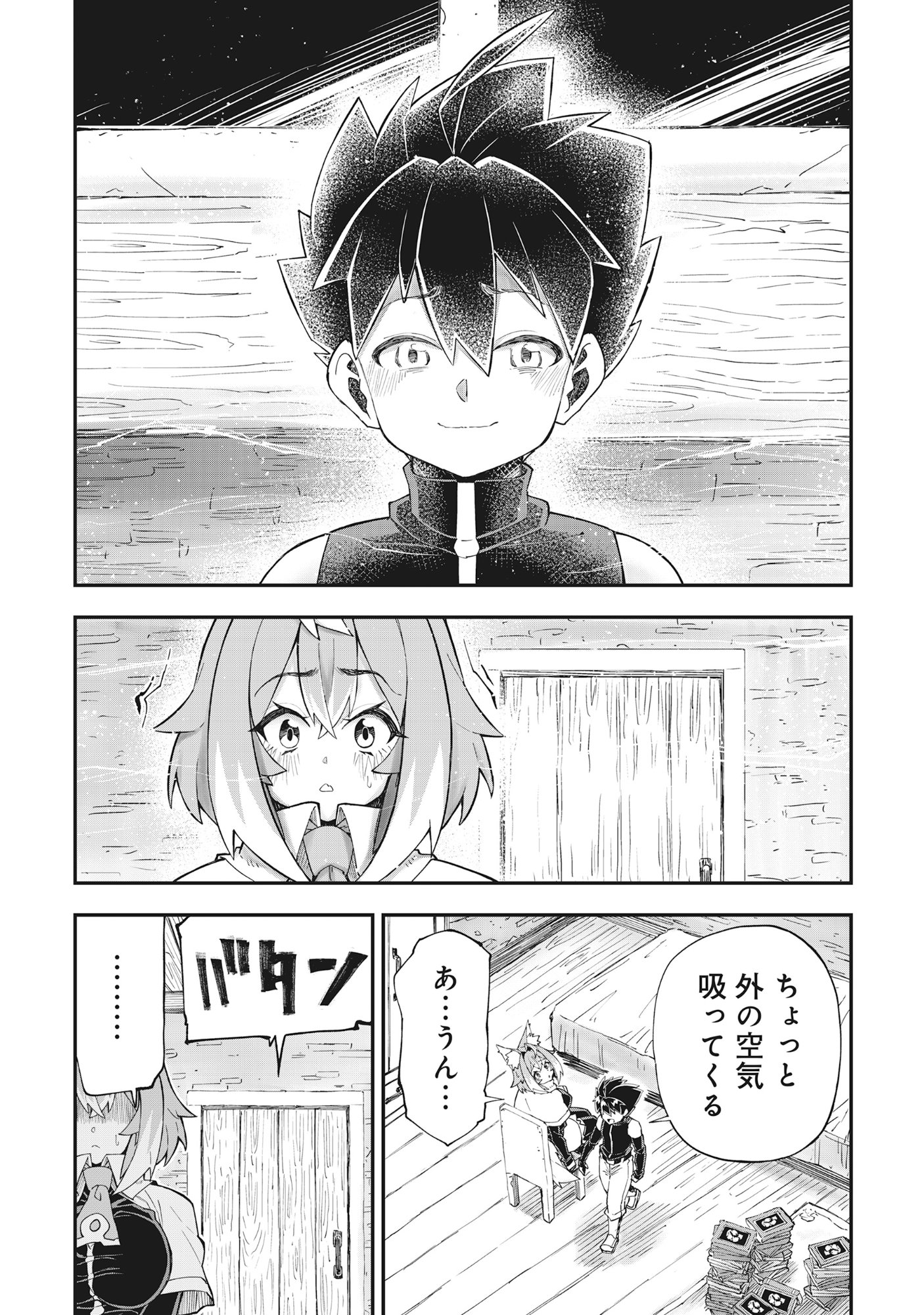 魔王の呪いで最弱落ちこぼれの僕が最強勇者に覚醒して始まる英雄譚 第1話 - Page 26
