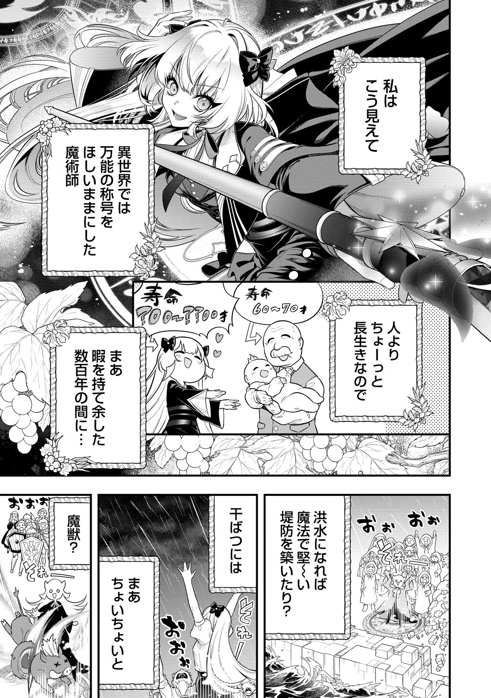 信長の嫁、はじめました 第1話 - Page 7