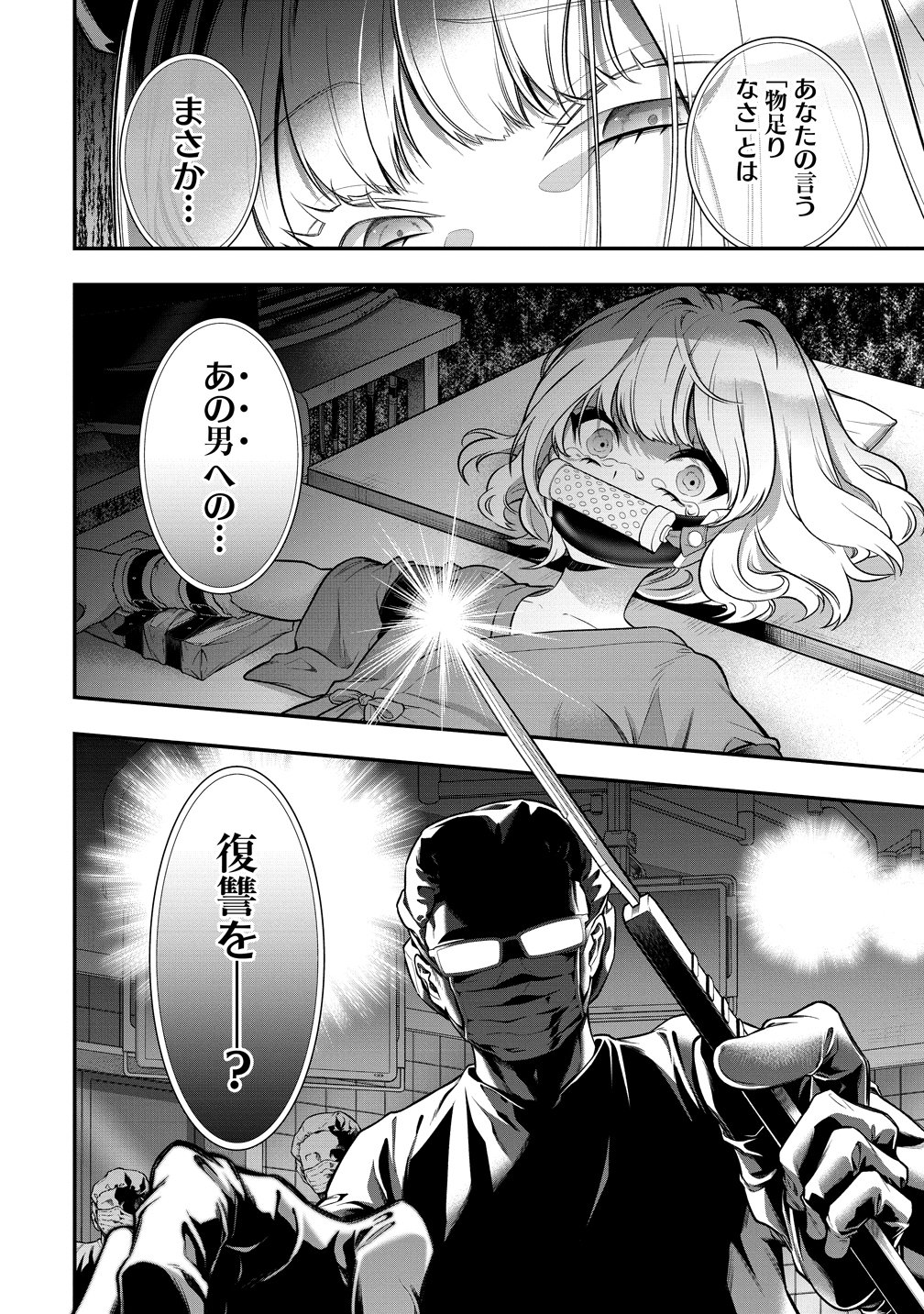 信長の嫁、はじめました 第1話 - Page 12
