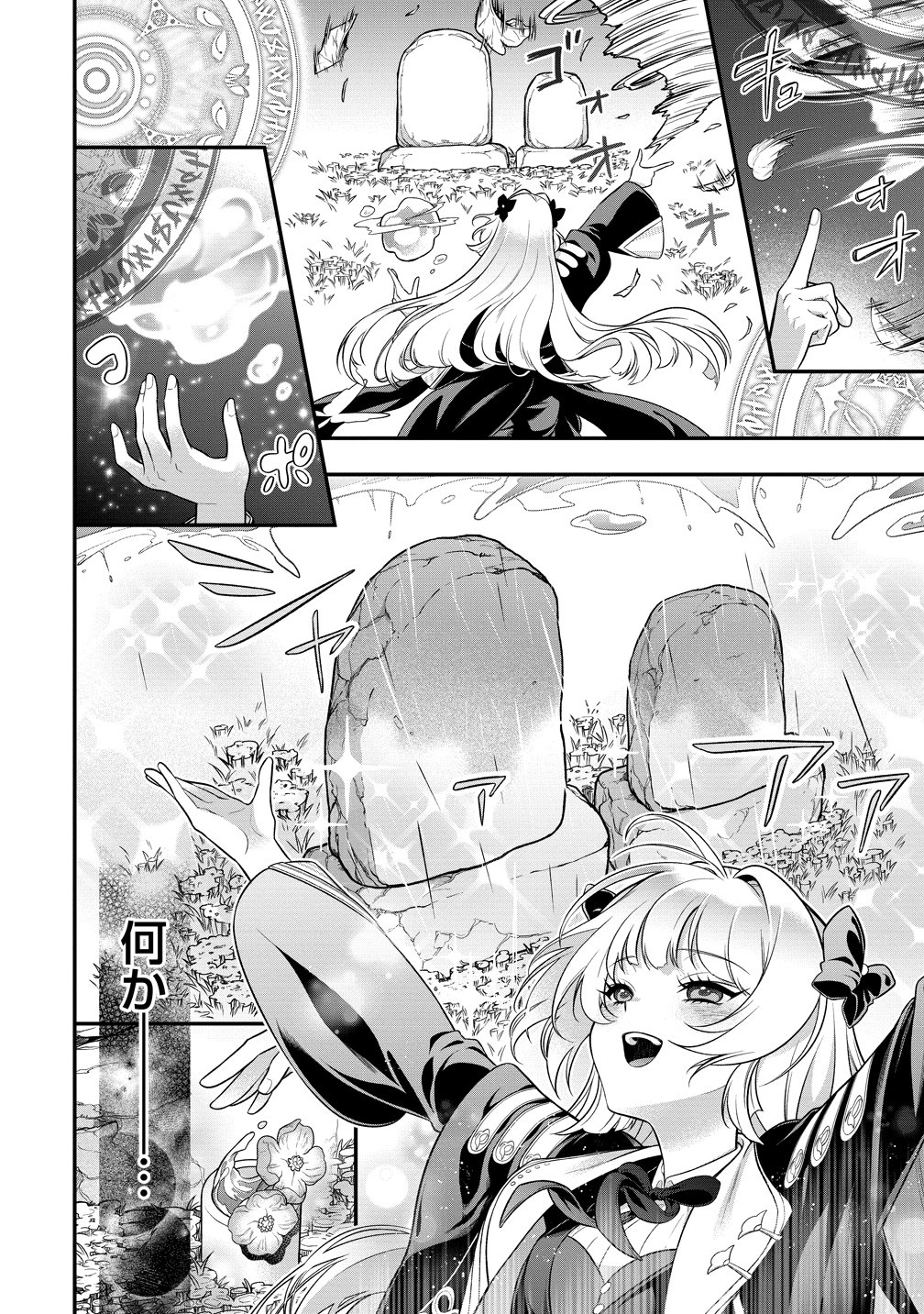 信長の嫁、はじめました 第1話 - Page 40