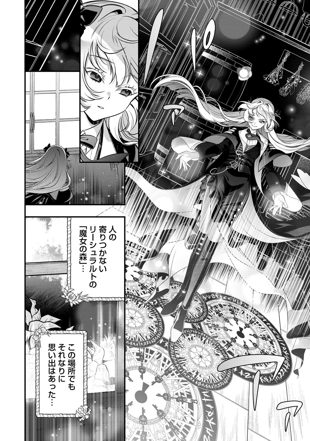 信長の嫁、はじめました 第1話 - Page 18