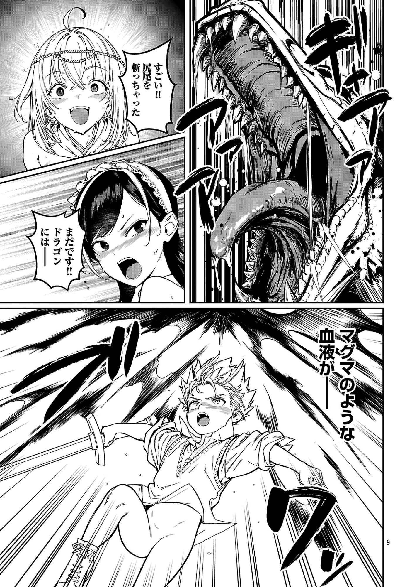 父さんは【剣聖】、母さんは【剣神】、僕は【おち〇ぽチャンバラマスター】 第3.1話 - Page 11