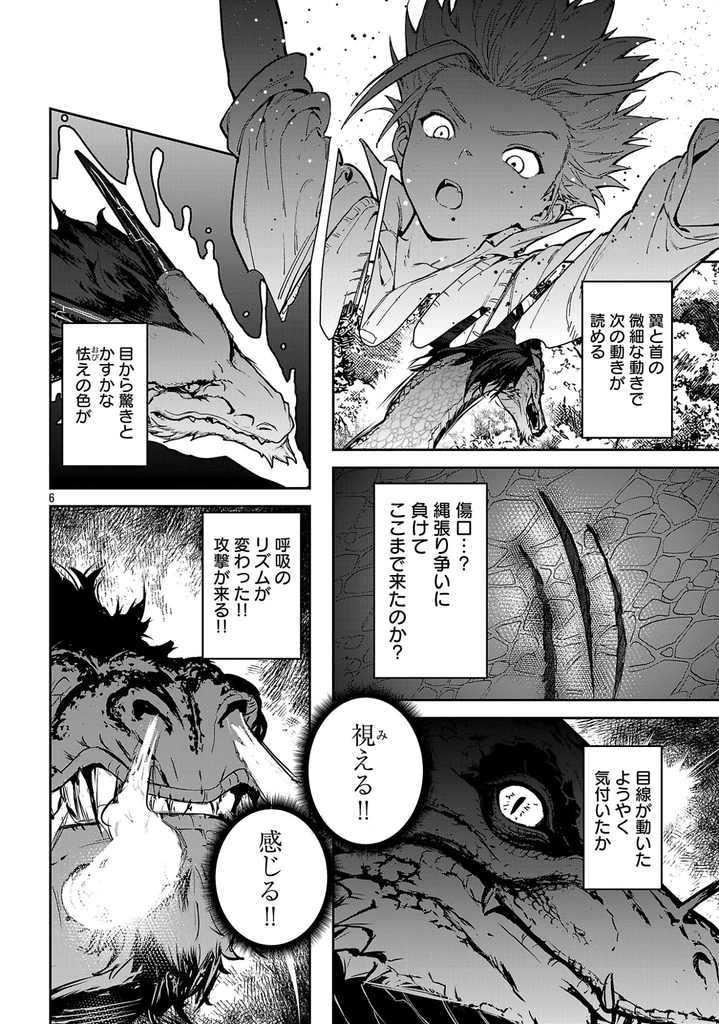 父さんは【剣聖】、母さんは【剣神】、僕は【おち〇ぽチャンバラマスター】 第3.1話 - Page 8