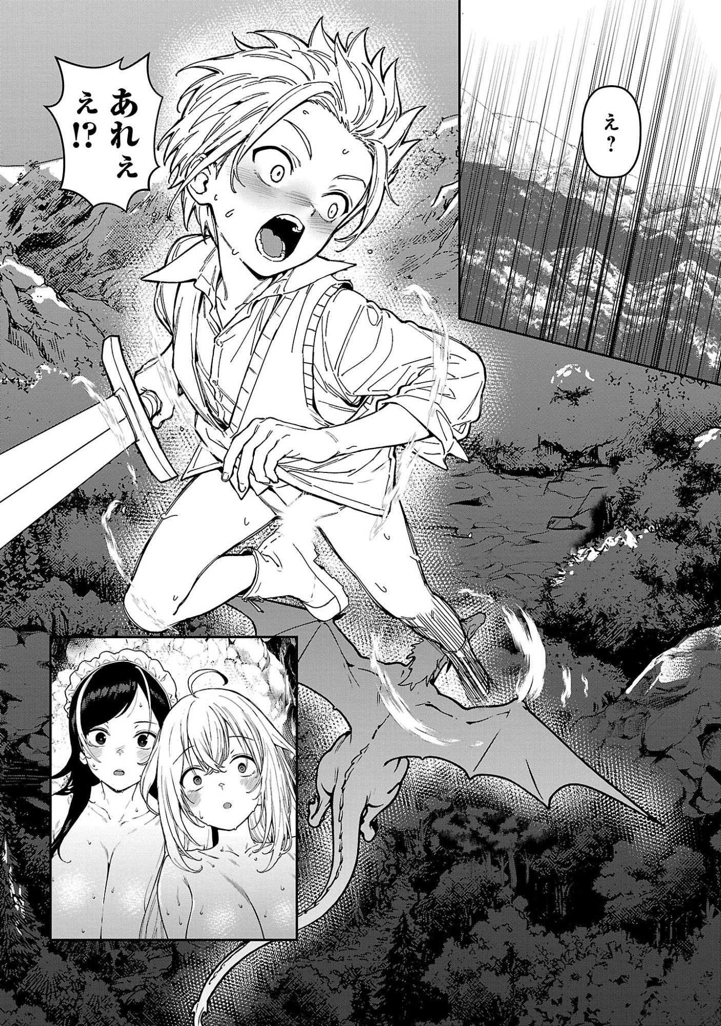 父さんは【剣聖】、母さんは【剣神】、僕は【おち〇ぽチャンバラマスター】 第3.1話 - Page 6