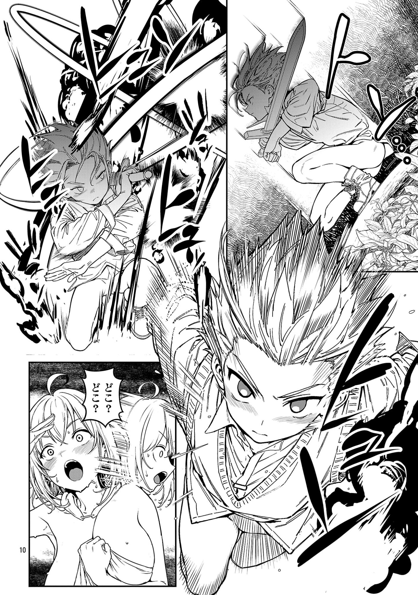 父さんは【剣聖】、母さんは【剣神】、僕は【おち〇ぽチャンバラマスター】 第3.1話 - Page 12