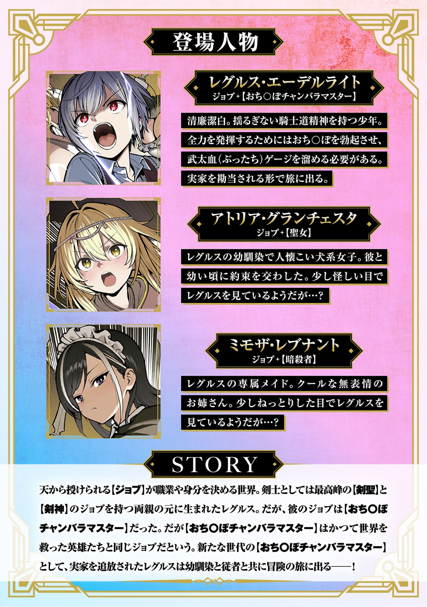 父さんは【剣聖】、母さんは【剣神】、僕は【おち〇ぽチャンバラマスター】 第3.1話 - Page 2
