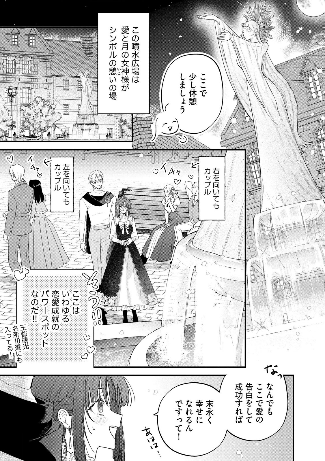 聖女様の逆ハーレムからあぶれた騎士様に熱烈に求愛されている件 第17話 - Page 11