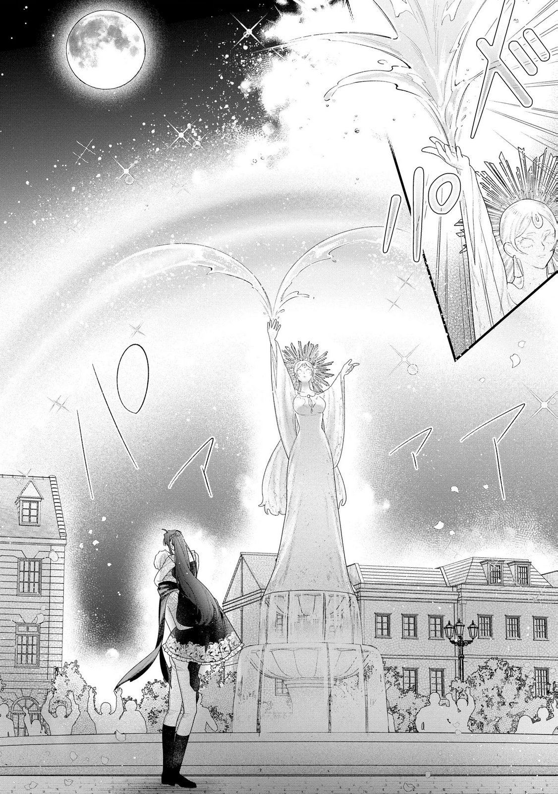 聖女様の逆ハーレムからあぶれた騎士様に熱烈に求愛されている件 第17話 - Page 20