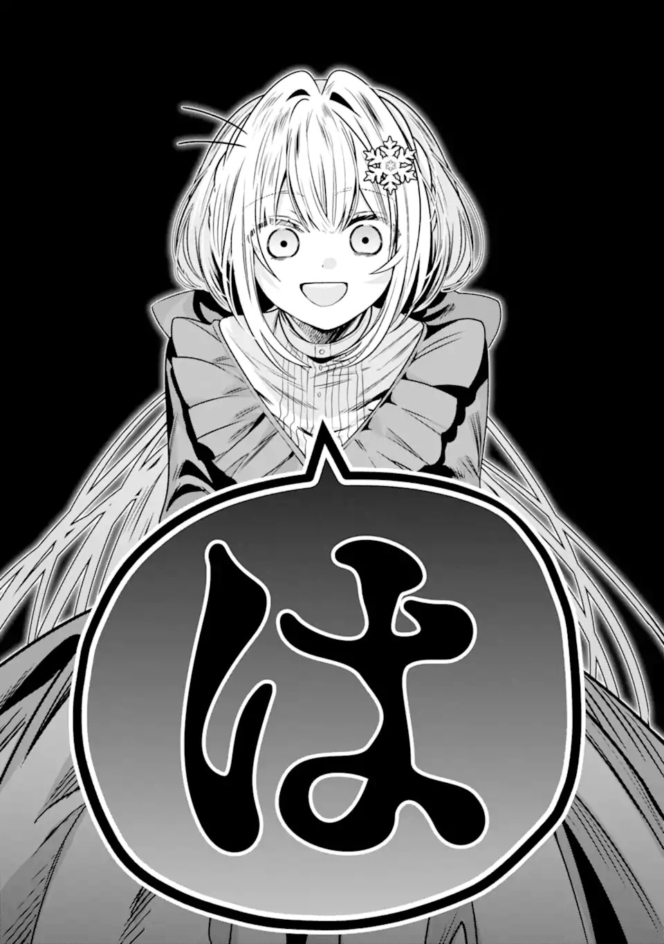 婚約者を捨てたら、楽しい魔法学校の生活が待っていました 第1.1話 - Page 3