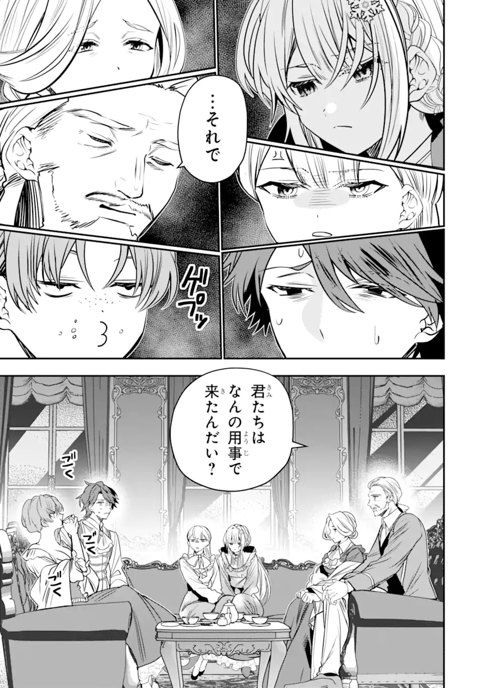婚約者を捨てたら、楽しい魔法学校の生活が待っていました 第1.1話 - Page 35