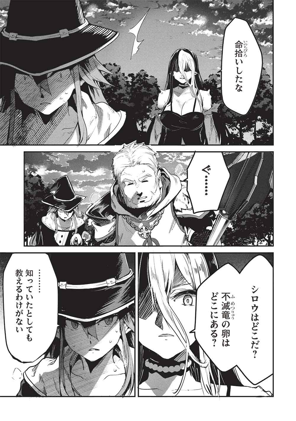 いつでも自宅に帰れる俺は、異世界で行商人をはじめました 第69話 - Page 9