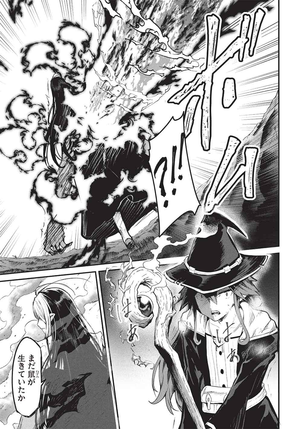 いつでも自宅に帰れる俺は、異世界で行商人をはじめました 第69話 - Page 5
