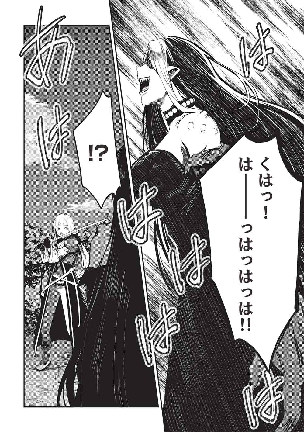 いつでも自宅に帰れる俺は、異世界で行商人をはじめました 第69話 - Page 14
