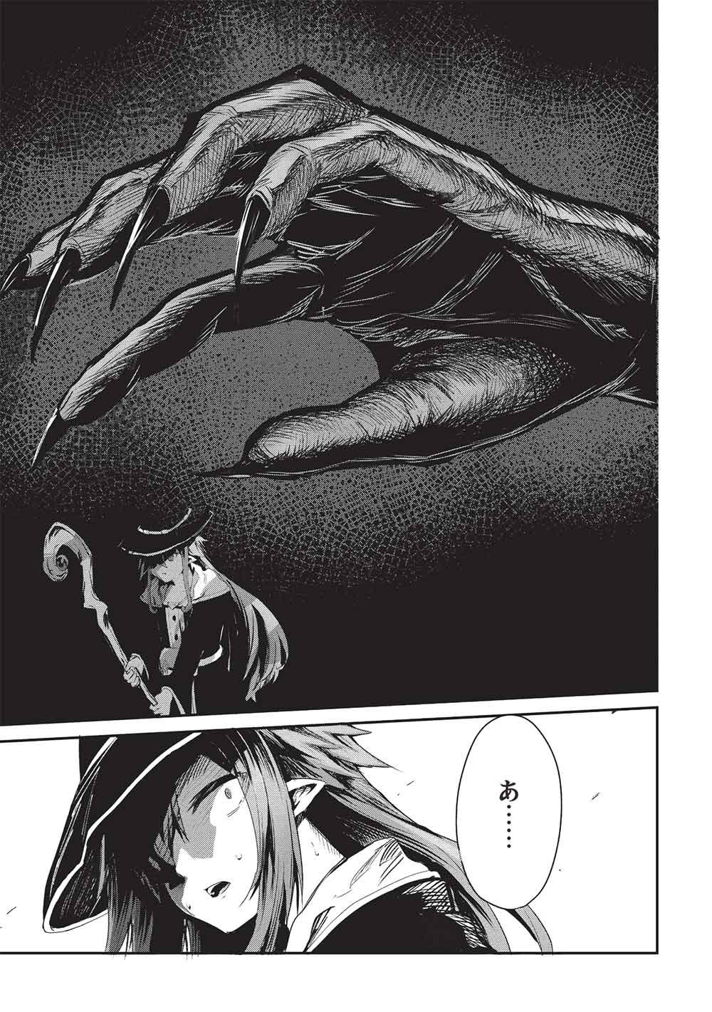 いつでも自宅に帰れる俺は、異世界で行商人をはじめました 第69話 - Page 7