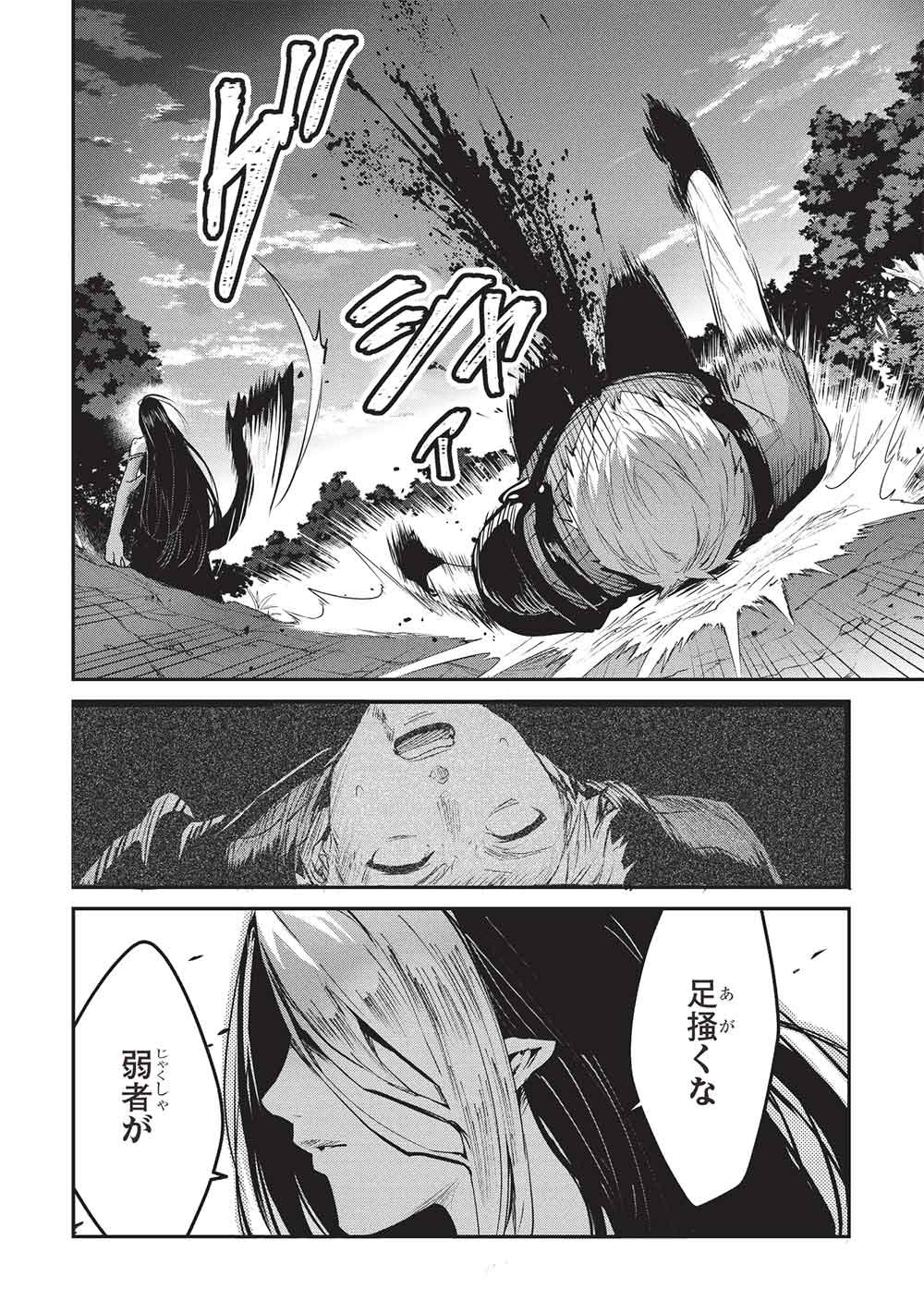 いつでも自宅に帰れる俺は、異世界で行商人をはじめました 第69話 - Page 4