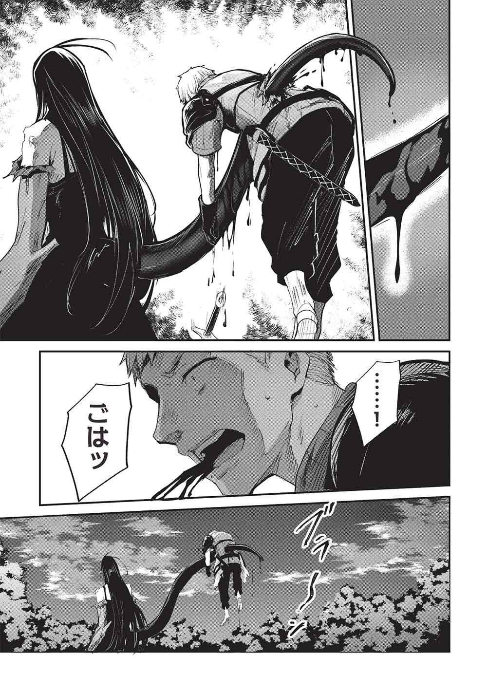 いつでも自宅に帰れる俺は、異世界で行商人をはじめました 第69話 - Page 3
