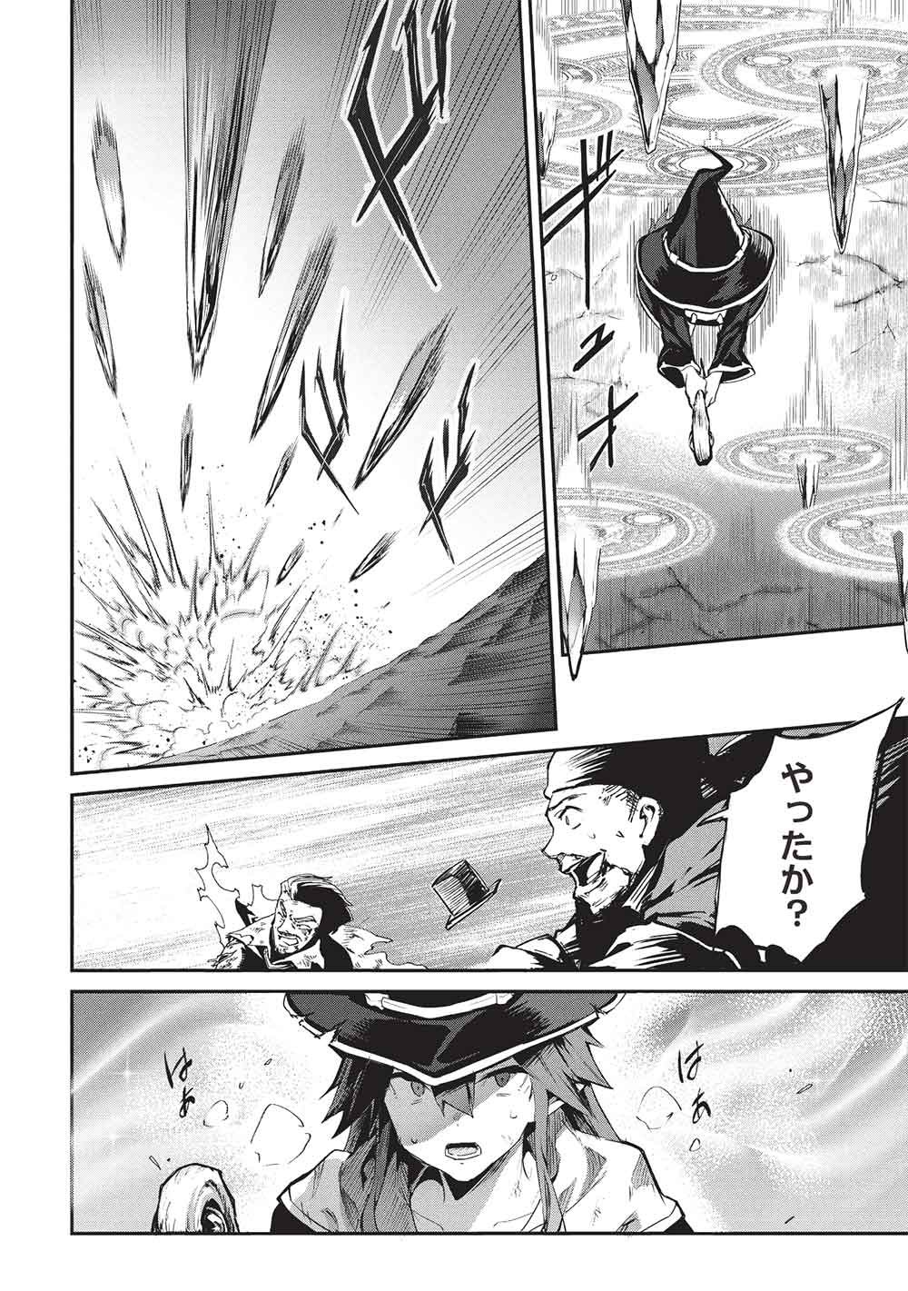 いつでも自宅に帰れる俺は、異世界で行商人をはじめました 第69話 - Page 6