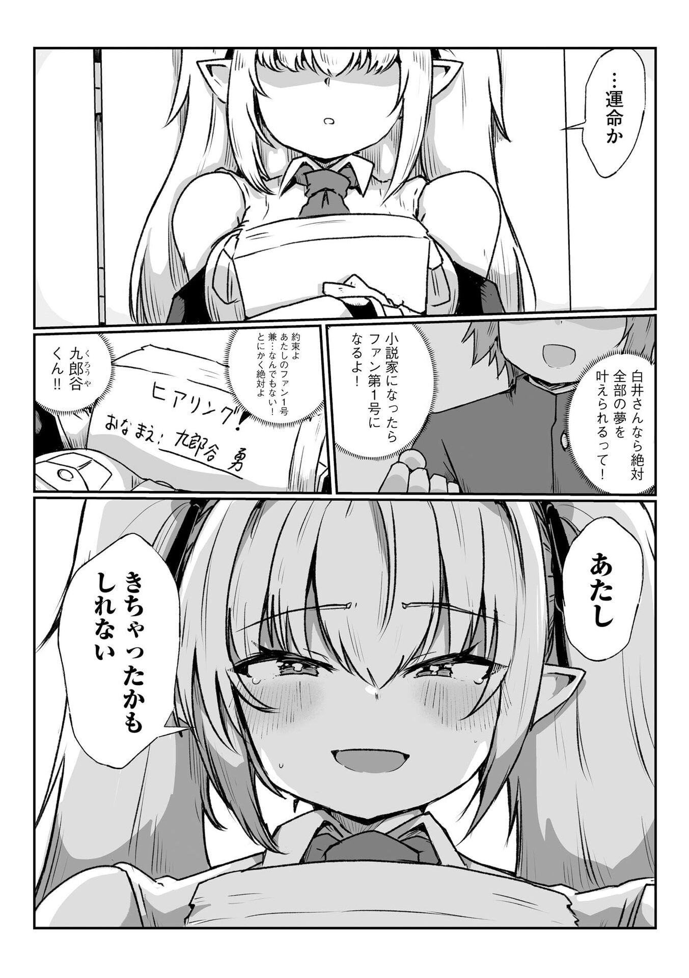 限界女神 【急募】異世界転生窓口はアットホームな職場です 第1話 - Page 21