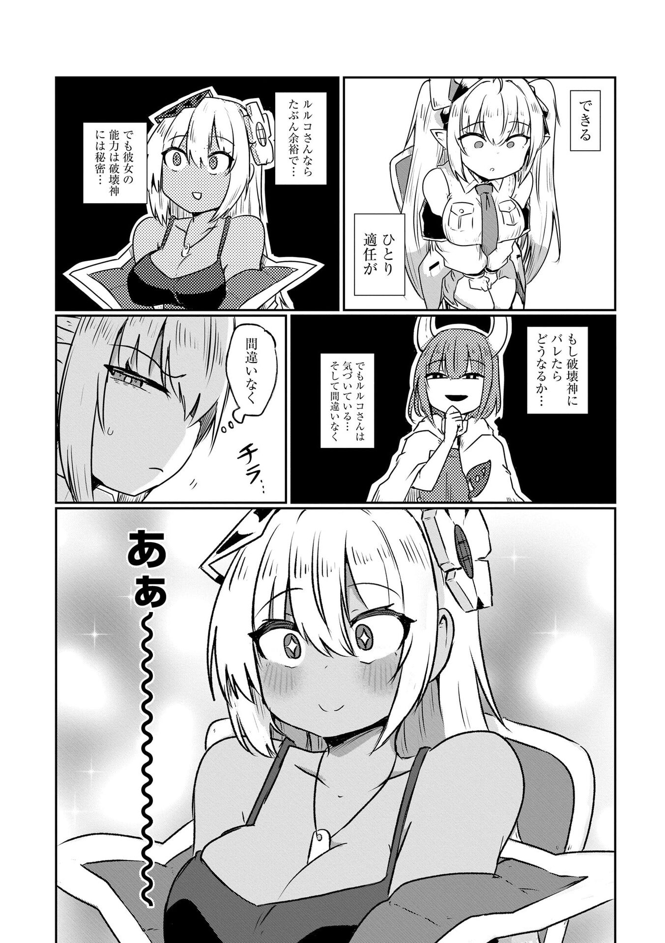 限界女神 【急募】異世界転生窓口はアットホームな職場です 第3話 - Page 16