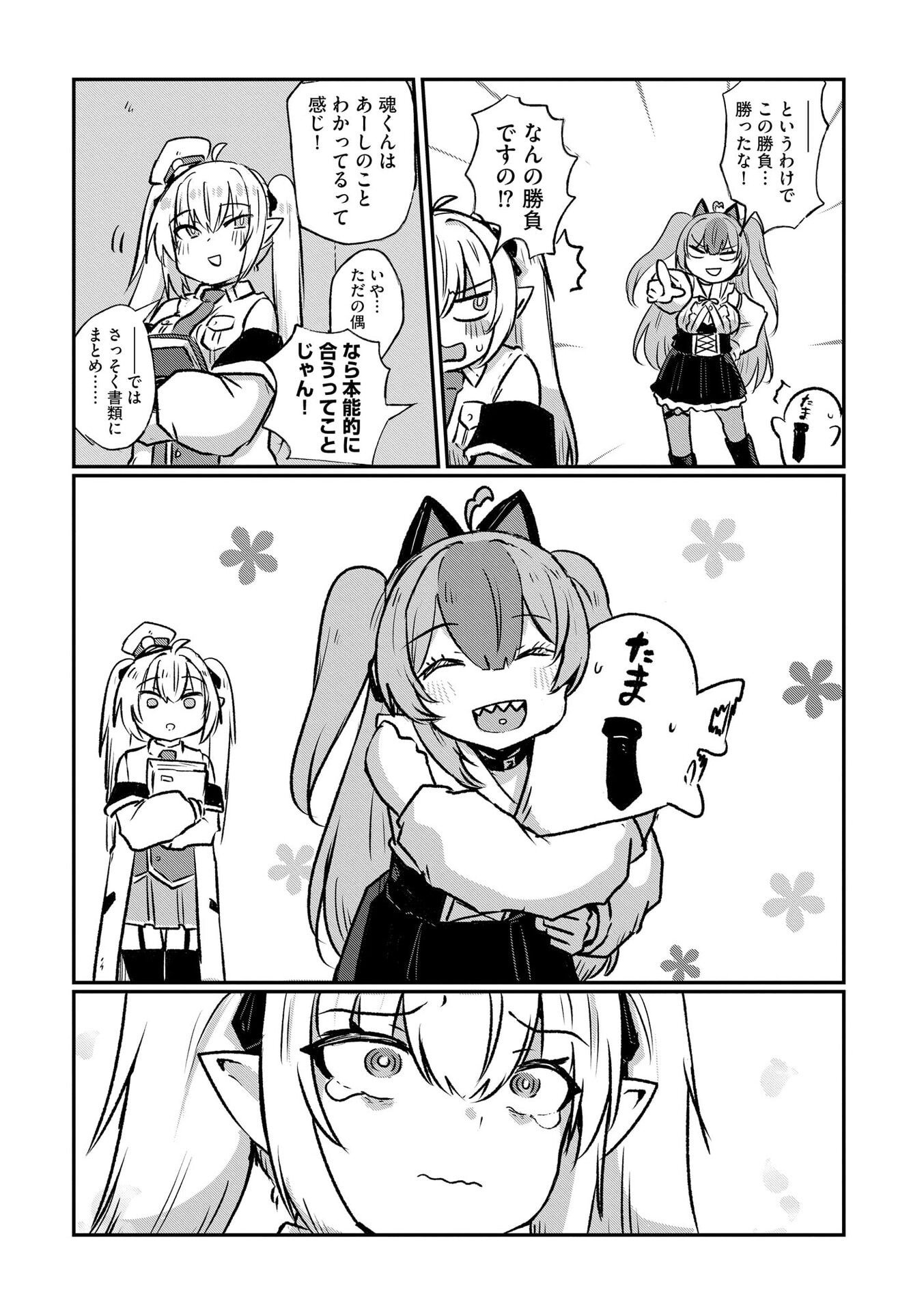 限界女神 【急募】異世界転生窓口はアットホームな職場です 第5話 - Page 13