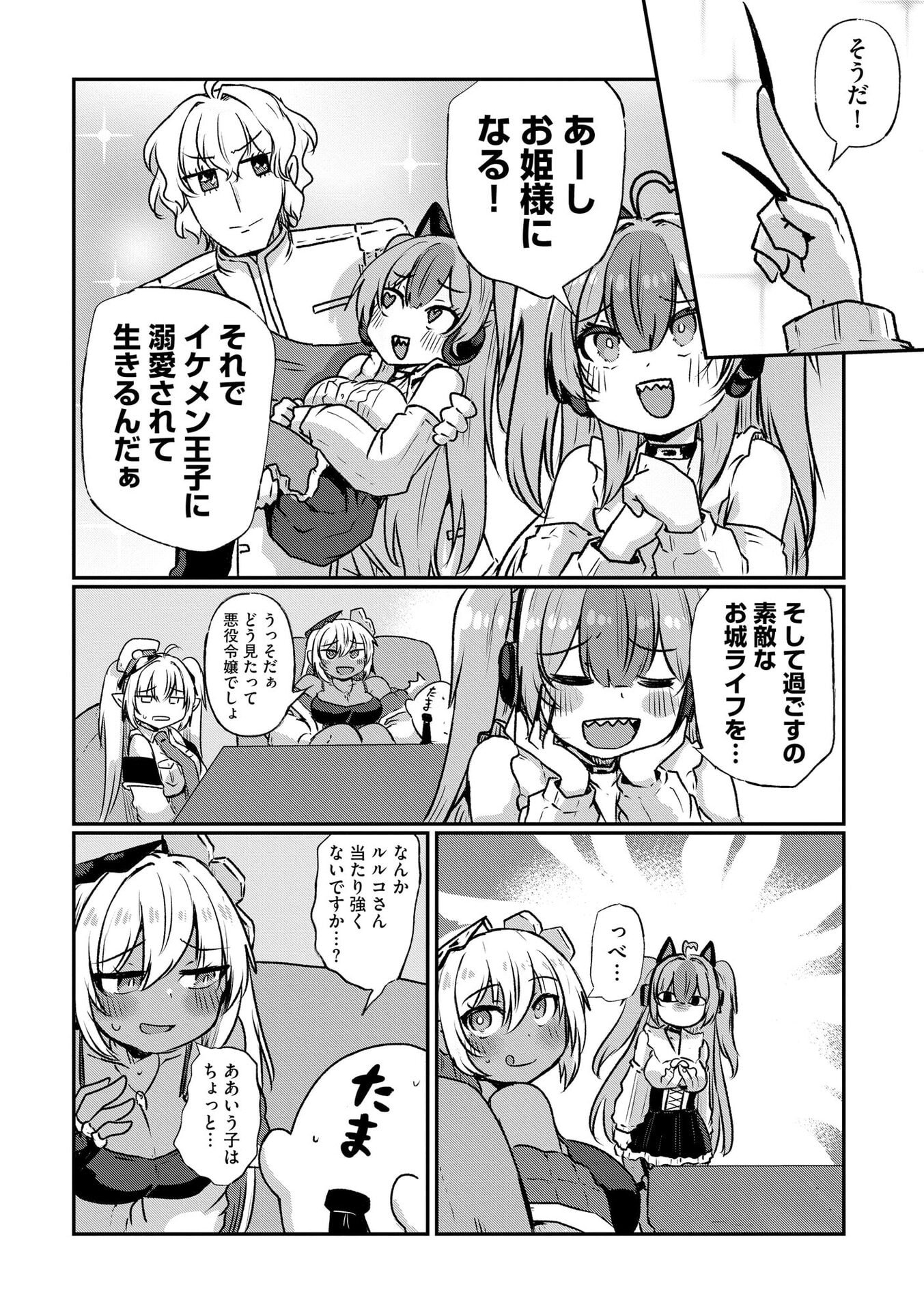 限界女神 【急募】異世界転生窓口はアットホームな職場です 第5話 - Page 7
