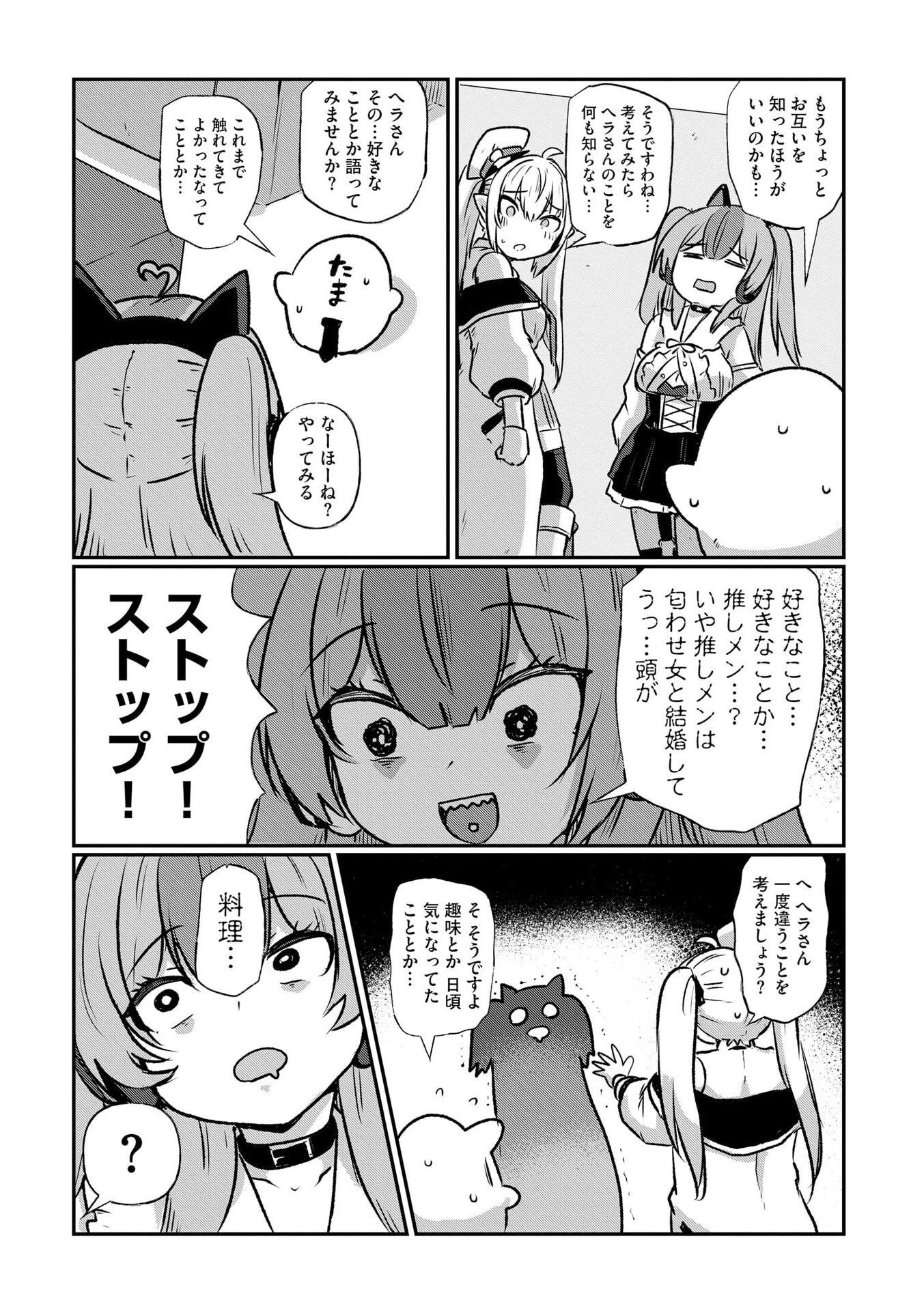 限界女神 【急募】異世界転生窓口はアットホームな職場です 第5話 - Page 11