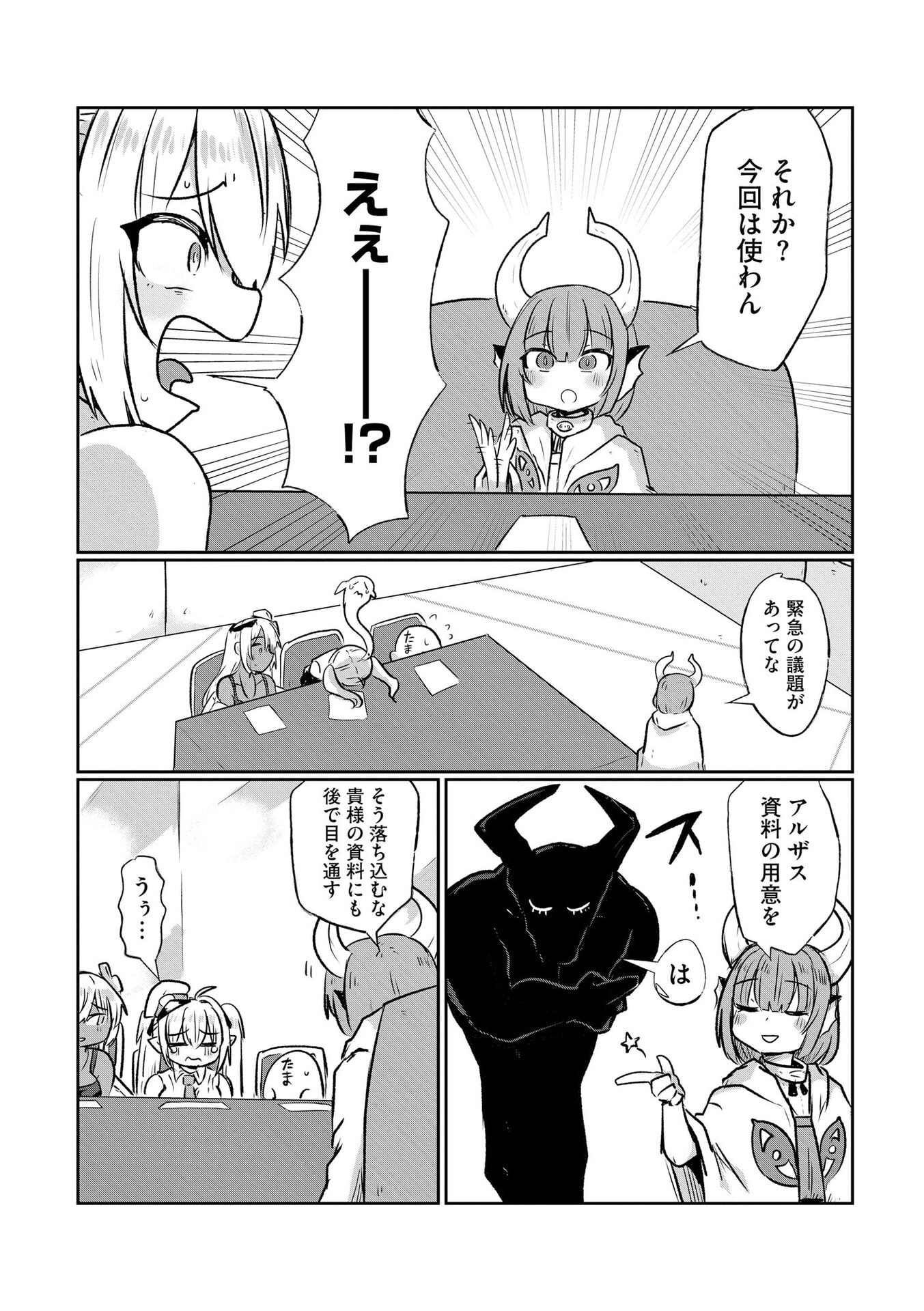 限界女神 【急募】異世界転生窓口はアットホームな職場です 第3話 - Page 8