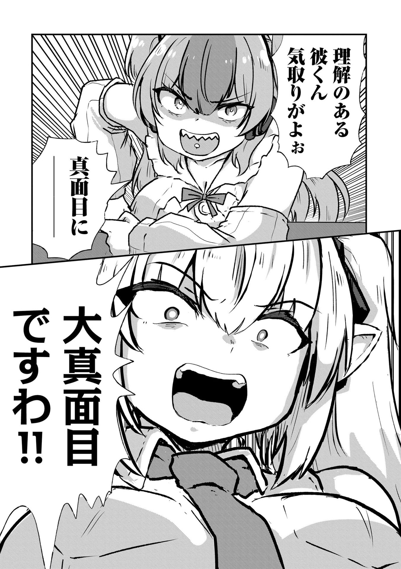 限界女神 【急募】異世界転生窓口はアットホームな職場です 第5話 - Page 19