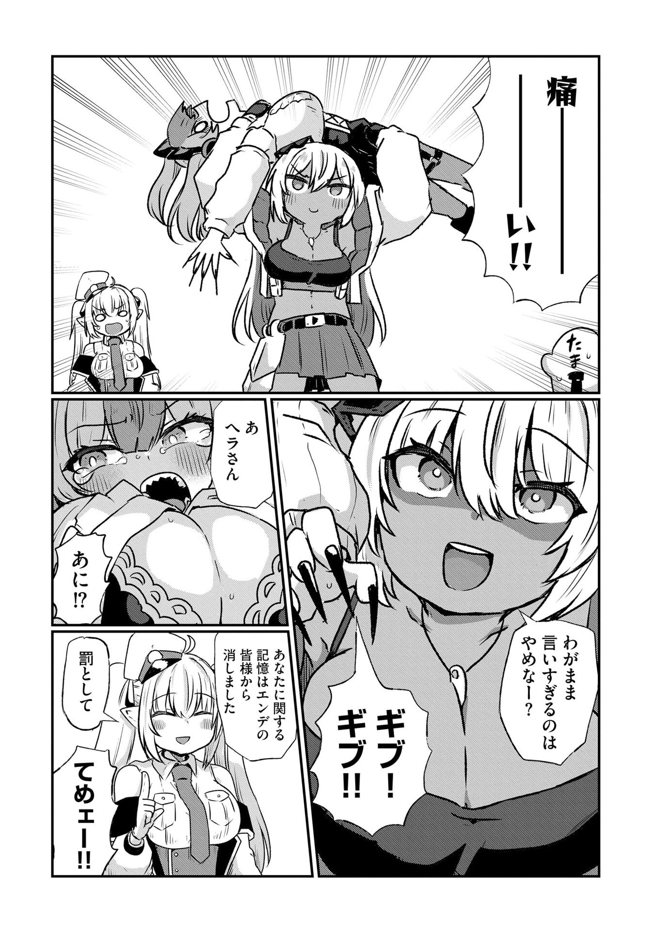 限界女神 【急募】異世界転生窓口はアットホームな職場です 第5話 - Page 21