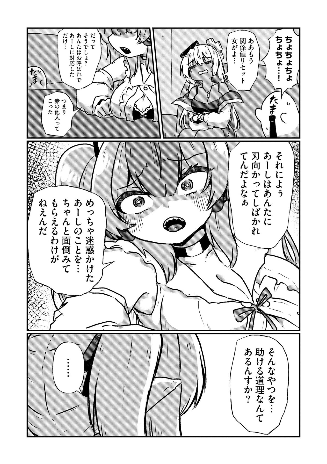 限界女神 【急募】異世界転生窓口はアットホームな職場です 第5話 - Page 16