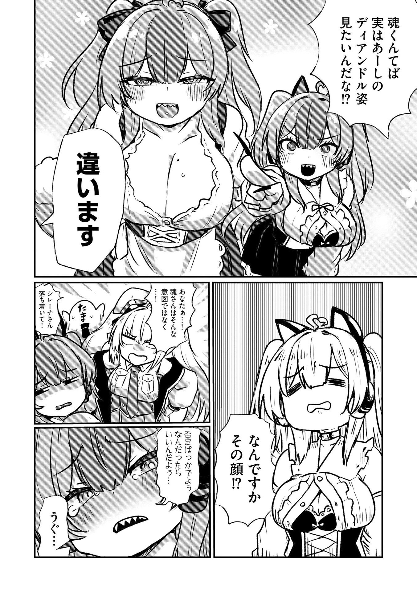 限界女神 【急募】異世界転生窓口はアットホームな職場です 第5話 - Page 10