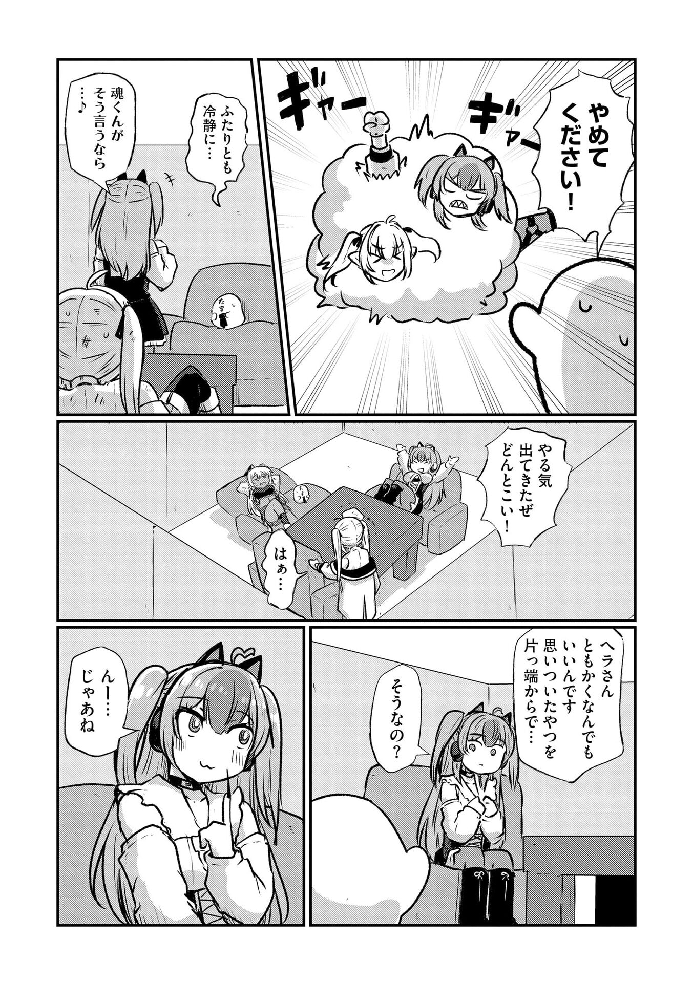 限界女神 【急募】異世界転生窓口はアットホームな職場です 第5話 - Page 6