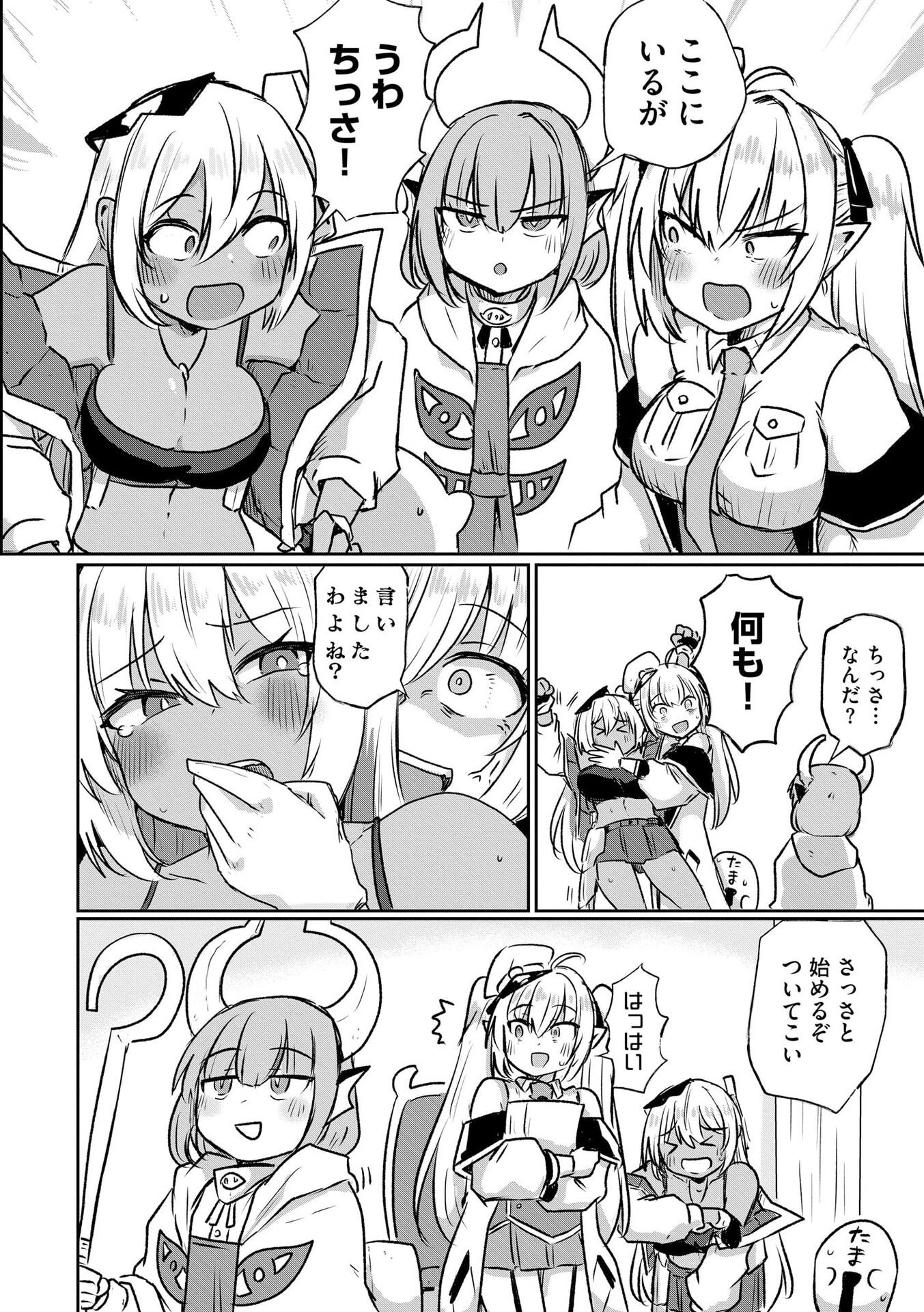 限界女神 【急募】異世界転生窓口はアットホームな職場です 第3話 - Page 6