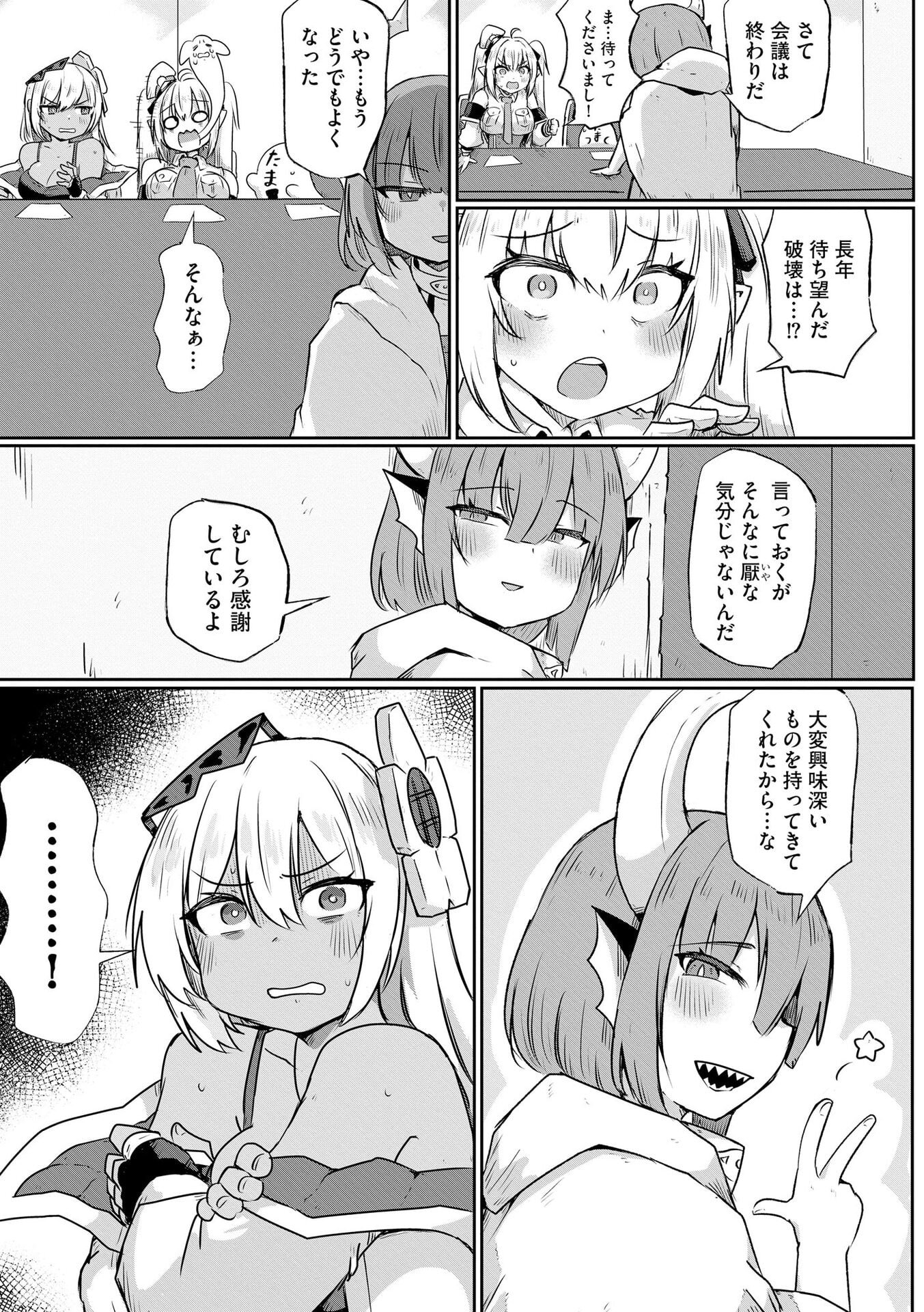 限界女神 【急募】異世界転生窓口はアットホームな職場です 第3話 - Page 21