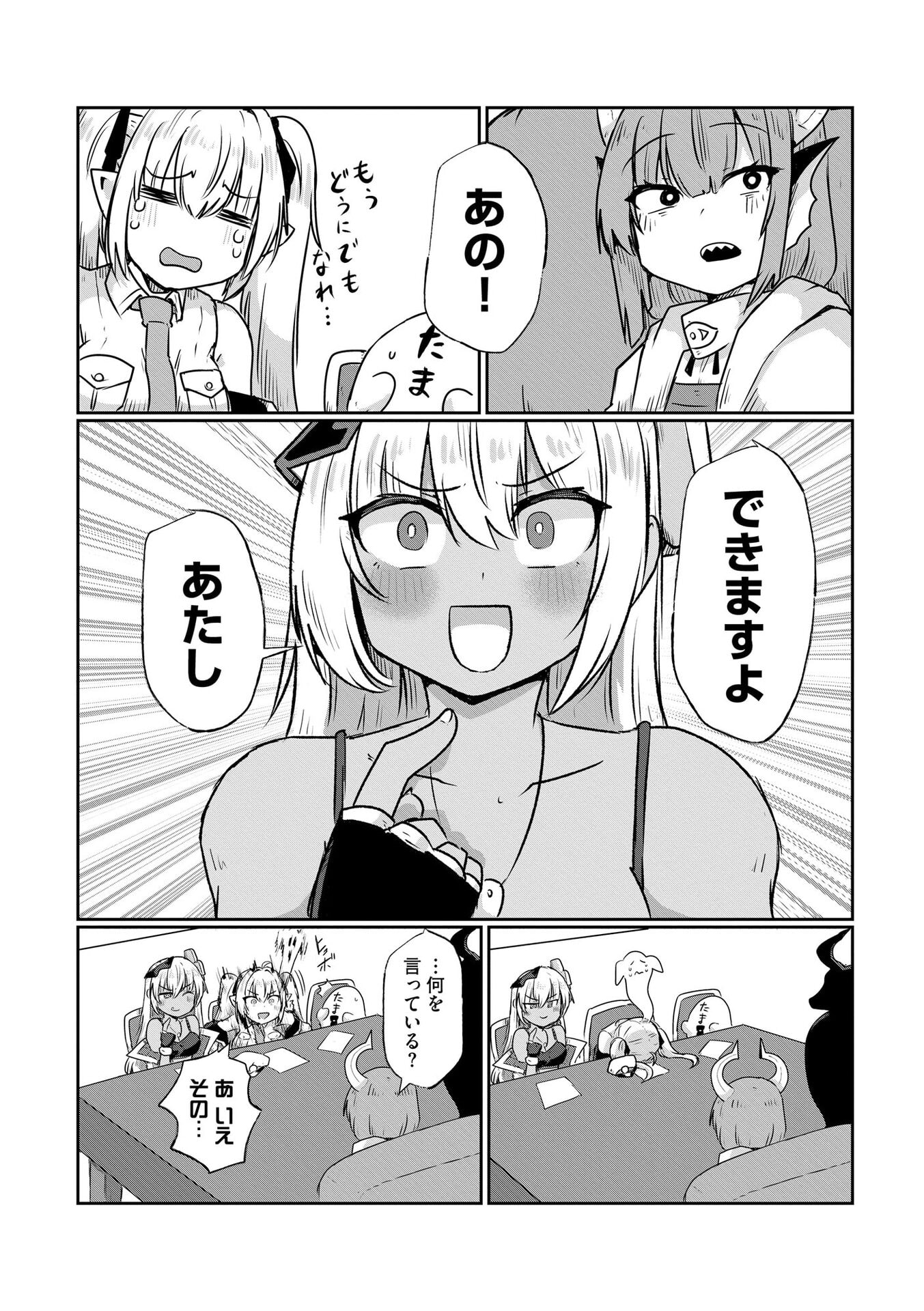 限界女神 【急募】異世界転生窓口はアットホームな職場です 第3話 - Page 18