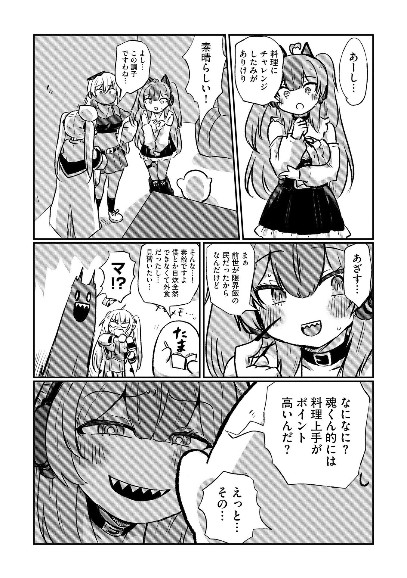 限界女神 【急募】異世界転生窓口はアットホームな職場です 第5話 - Page 12