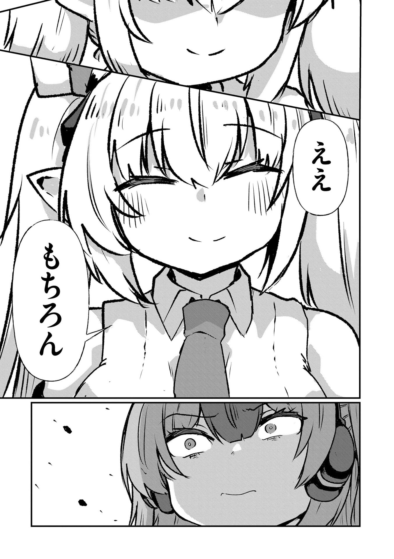 限界女神 【急募】異世界転生窓口はアットホームな職場です 第5話 - Page 17