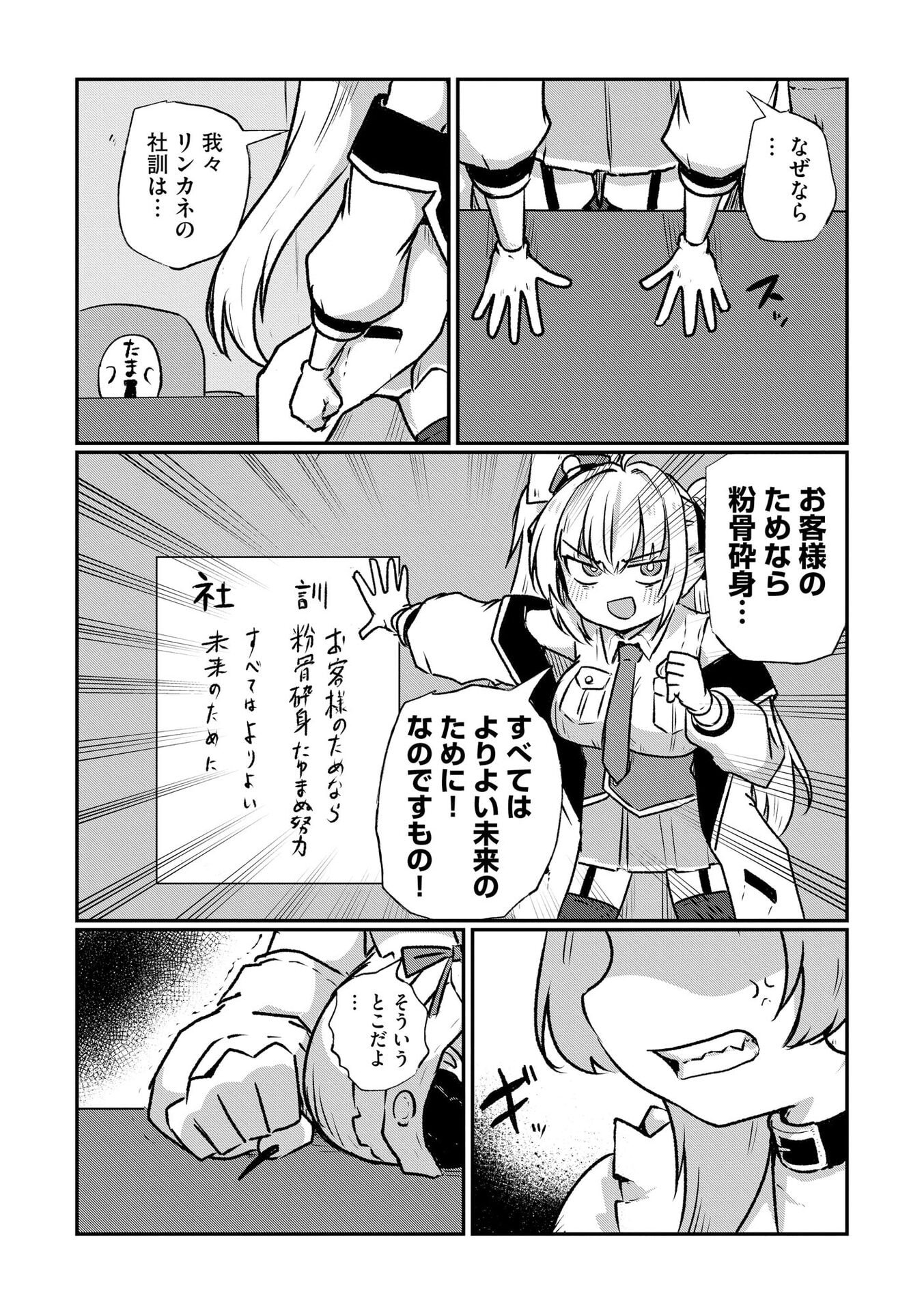 限界女神 【急募】異世界転生窓口はアットホームな職場です 第5話 - Page 18